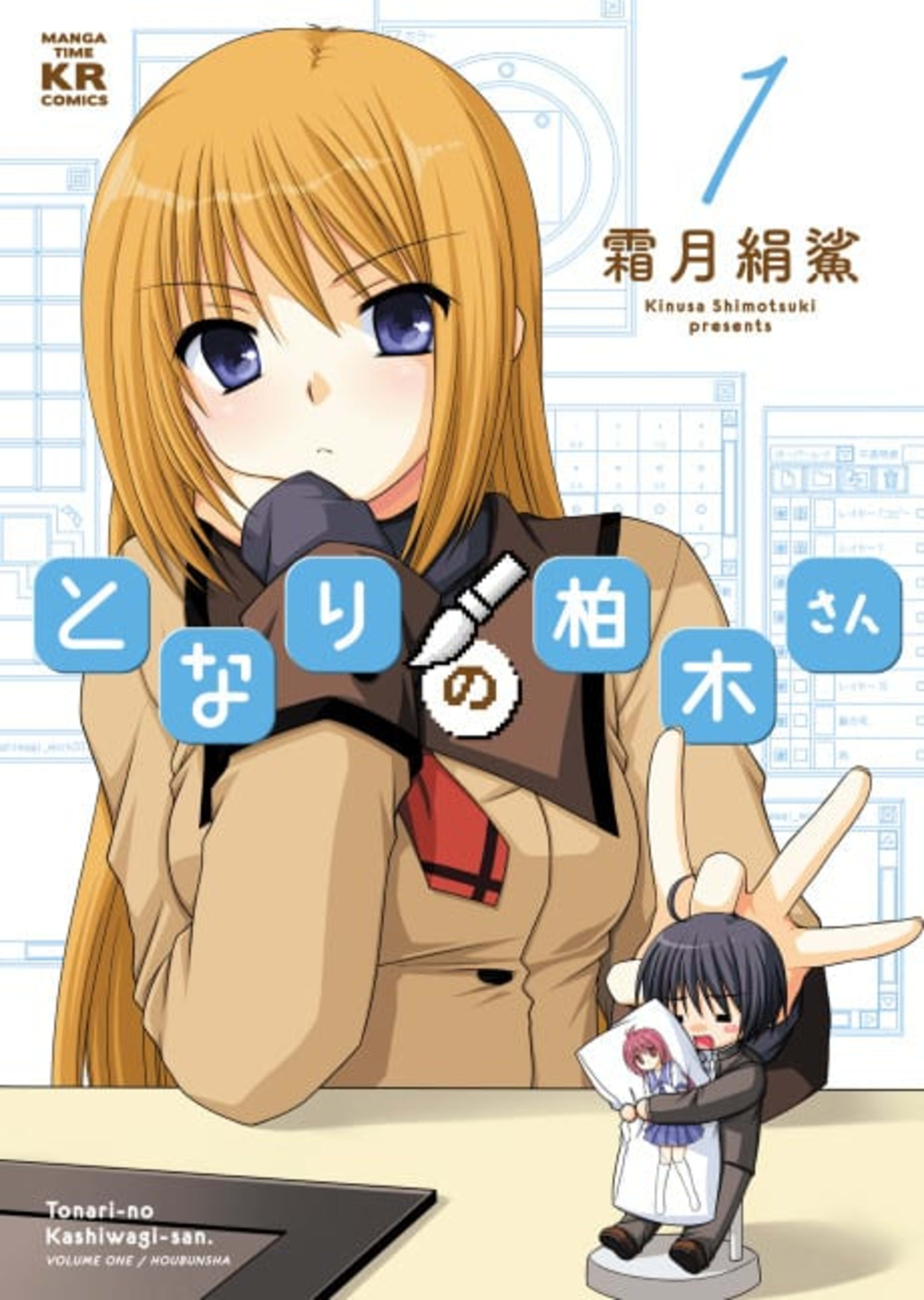 Tonari no Kashiwagi-san cover — © Viz Media