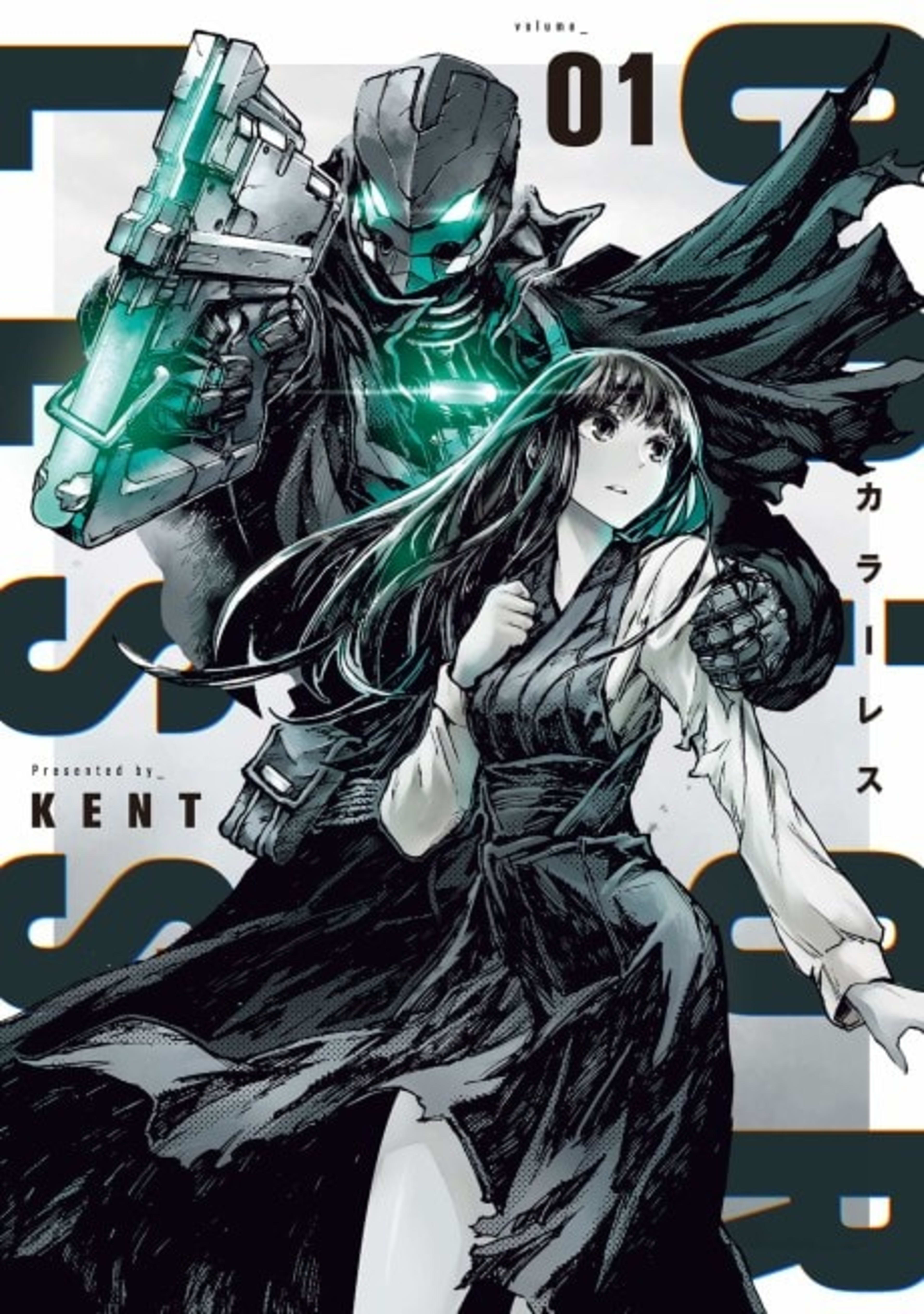 COLORLESS cover — © Viz Media
