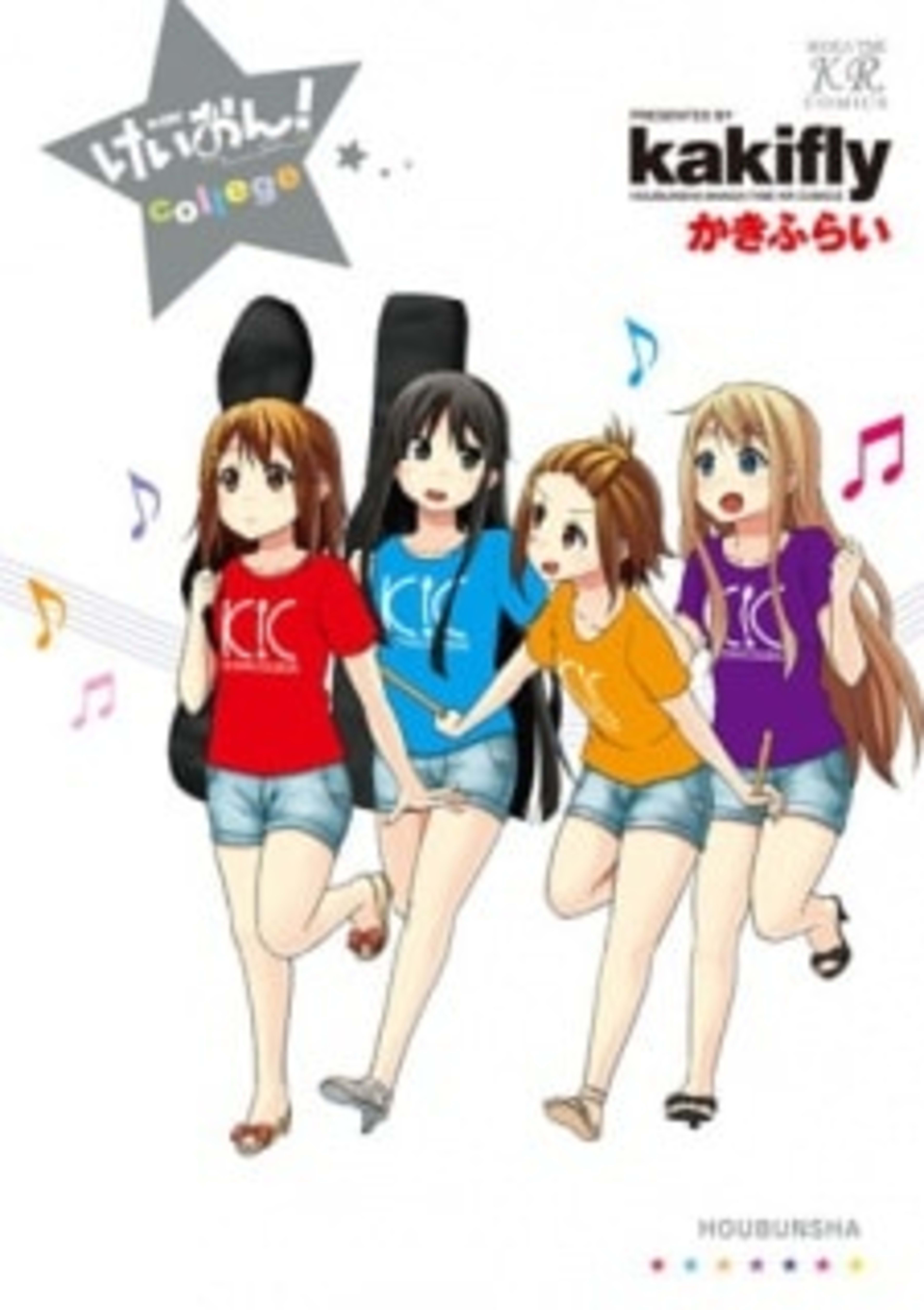 K-ON! College cover — © Viz Media