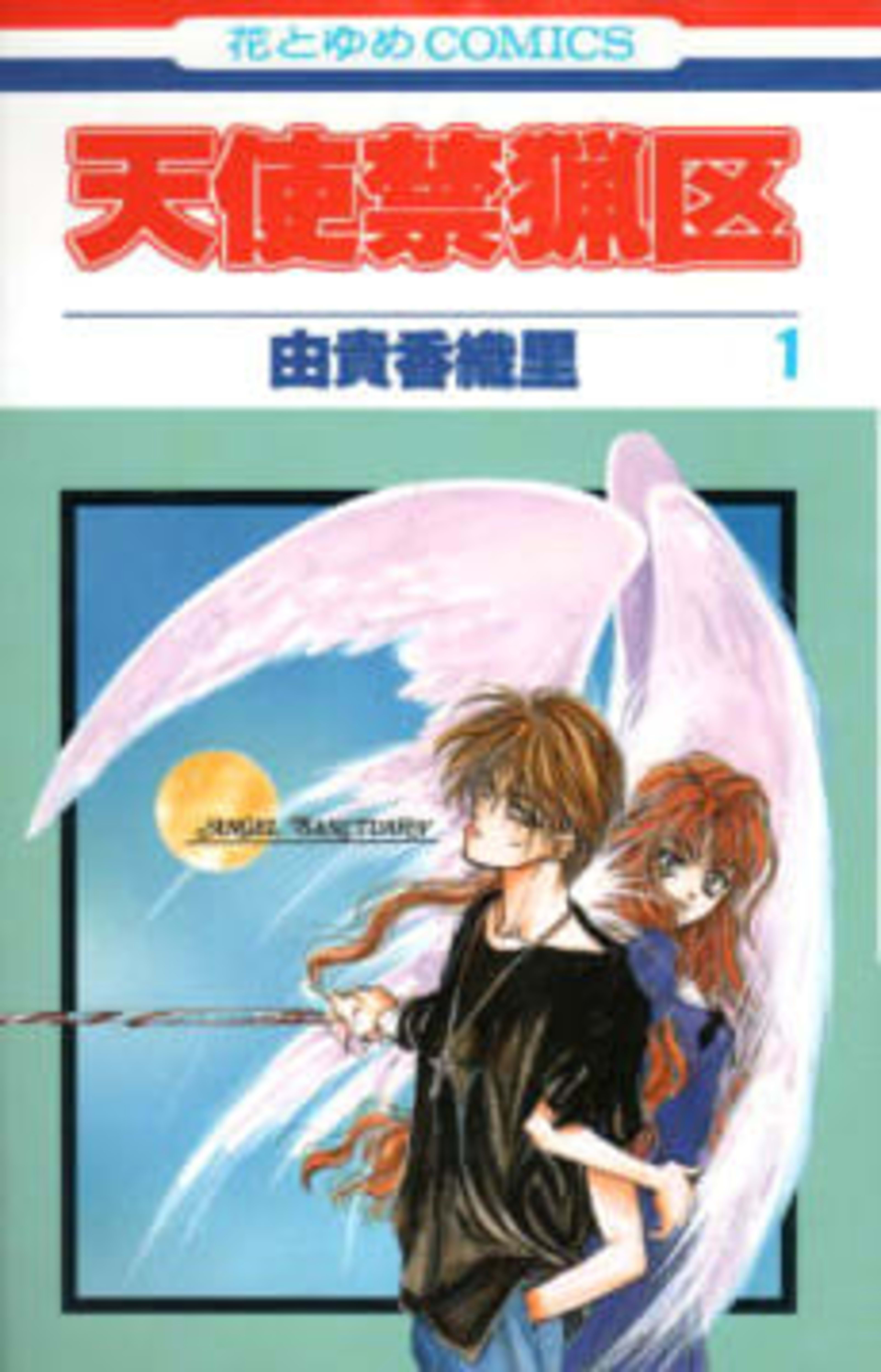 Angel Sanctuary cover — © Viz Media