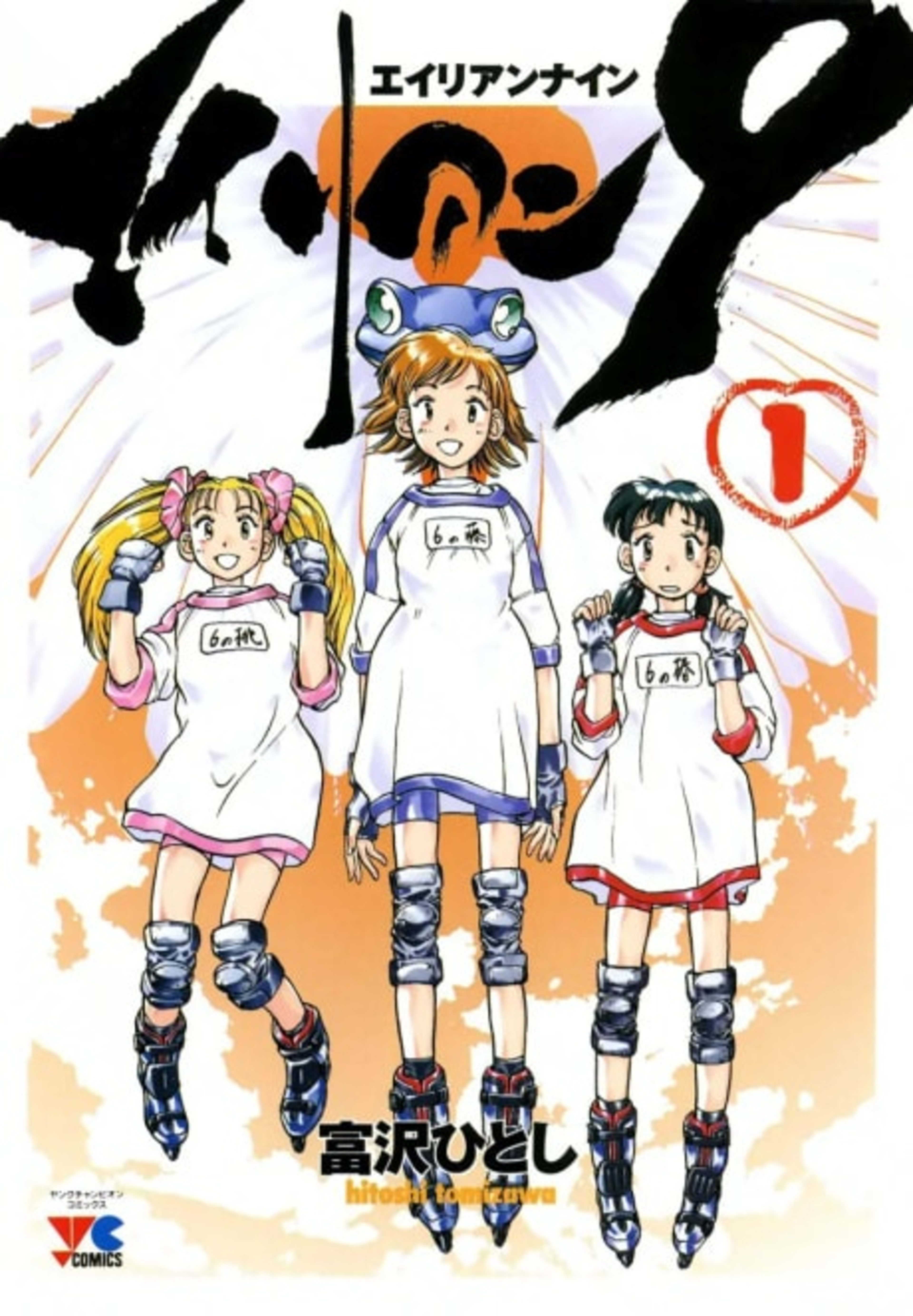 Alien Nine cover — © Viz Media