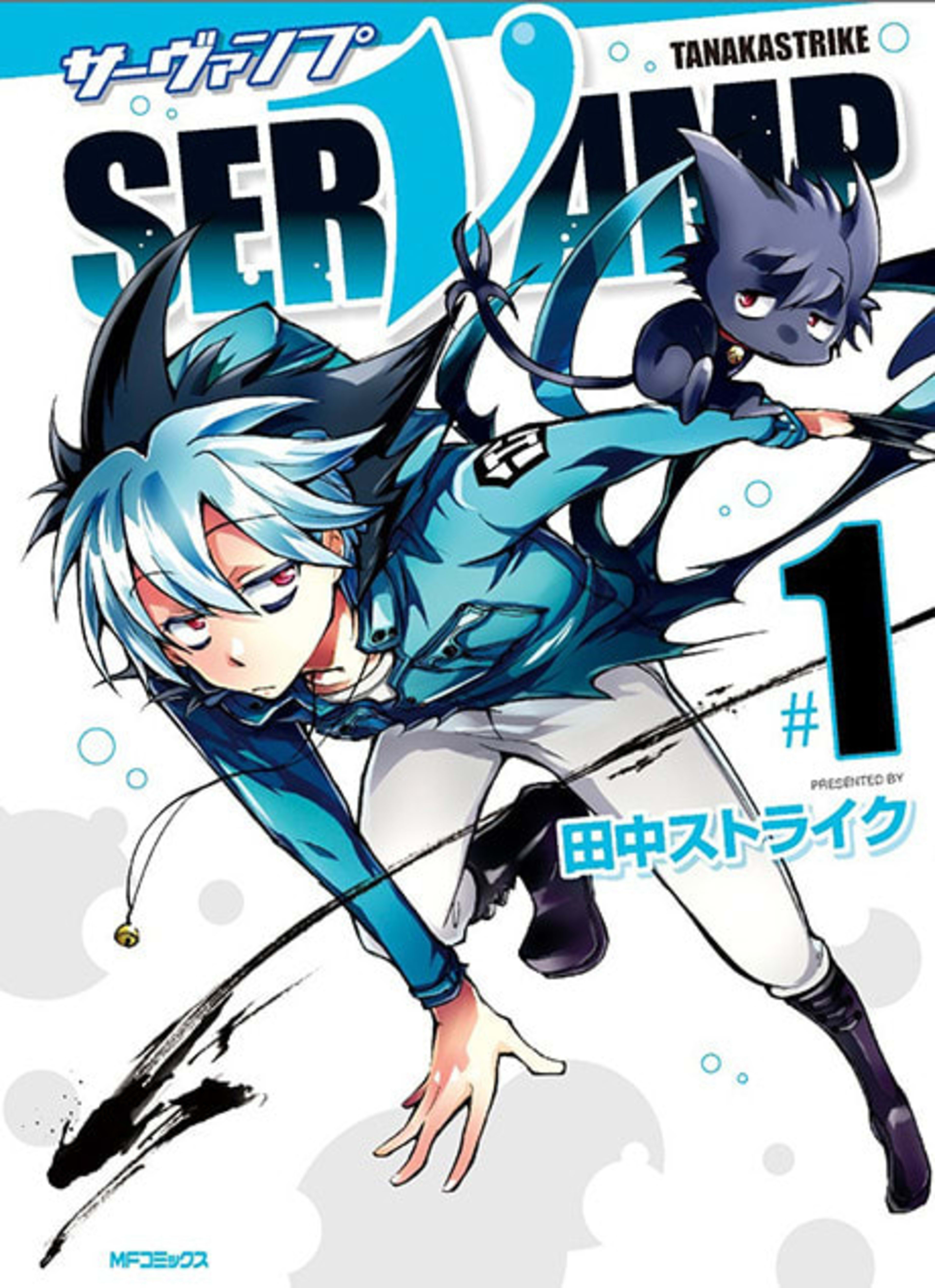 Servamp cover — © Viz Media
