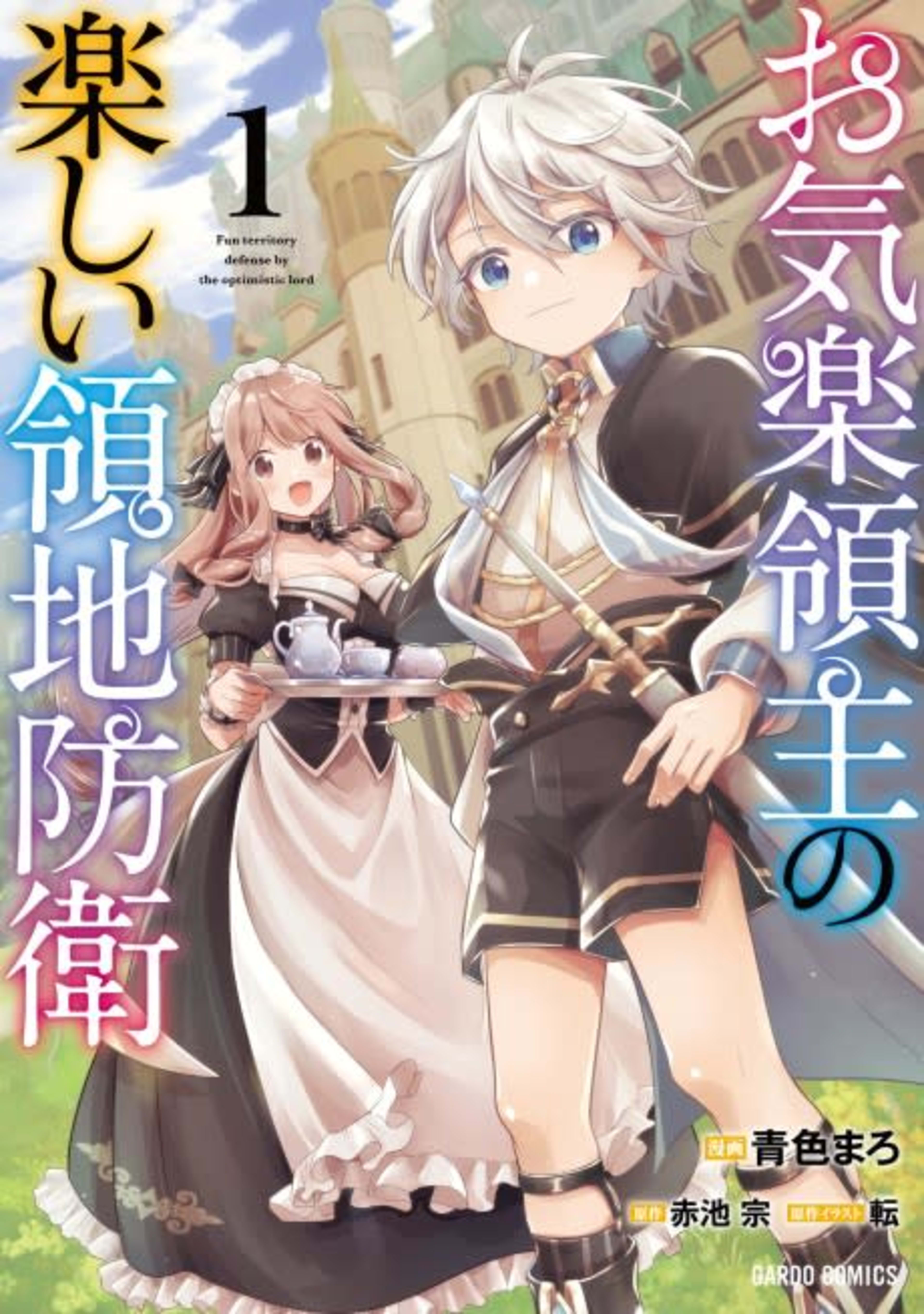 Easygoing Territory Defense by the Optimistic Lord: Production Magic Turns a Nameless Village into the Strongest Fortified City cover — © Viz Media