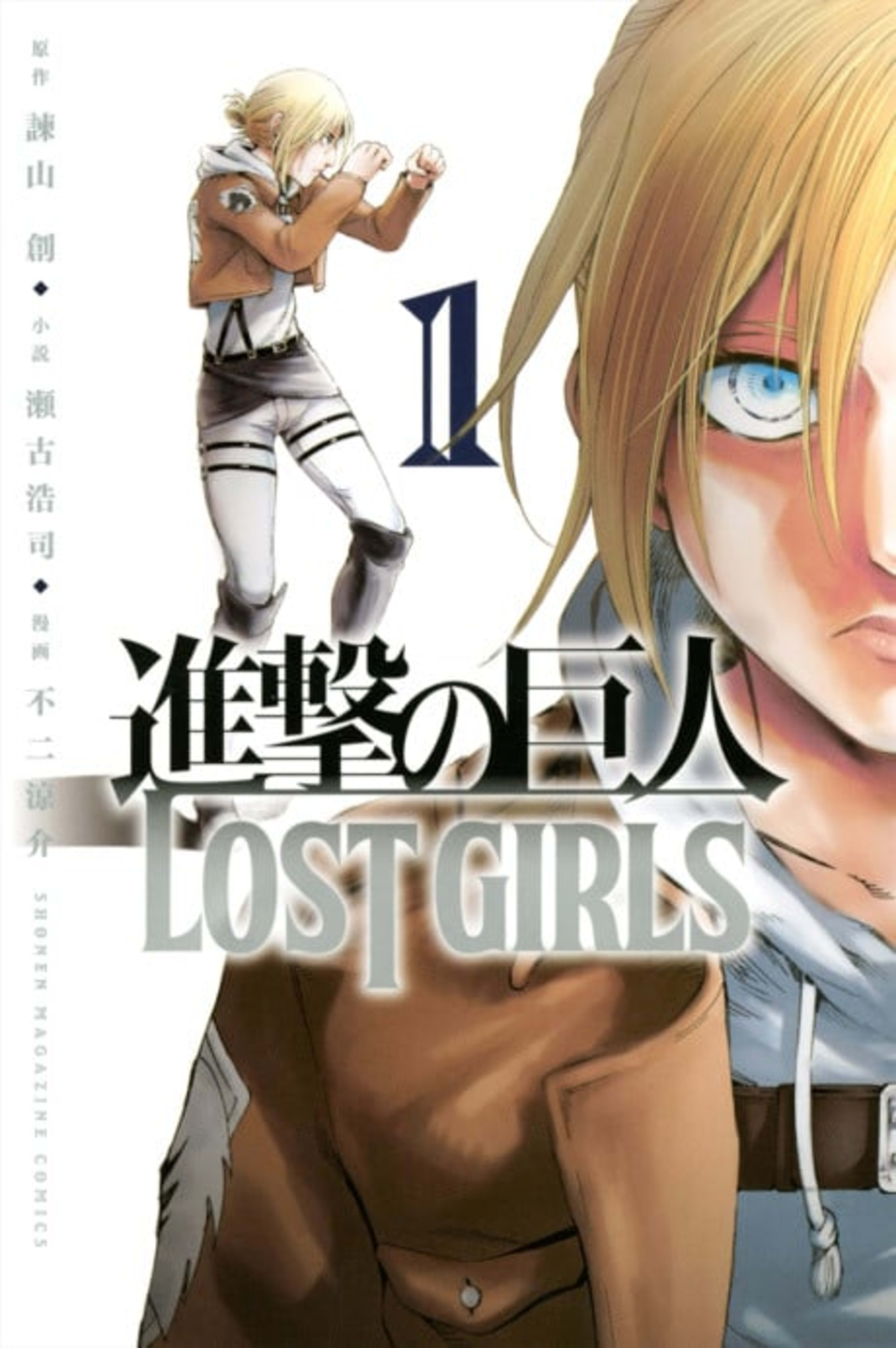 Attack on Titan: Lost Girls cover — © Viz Media