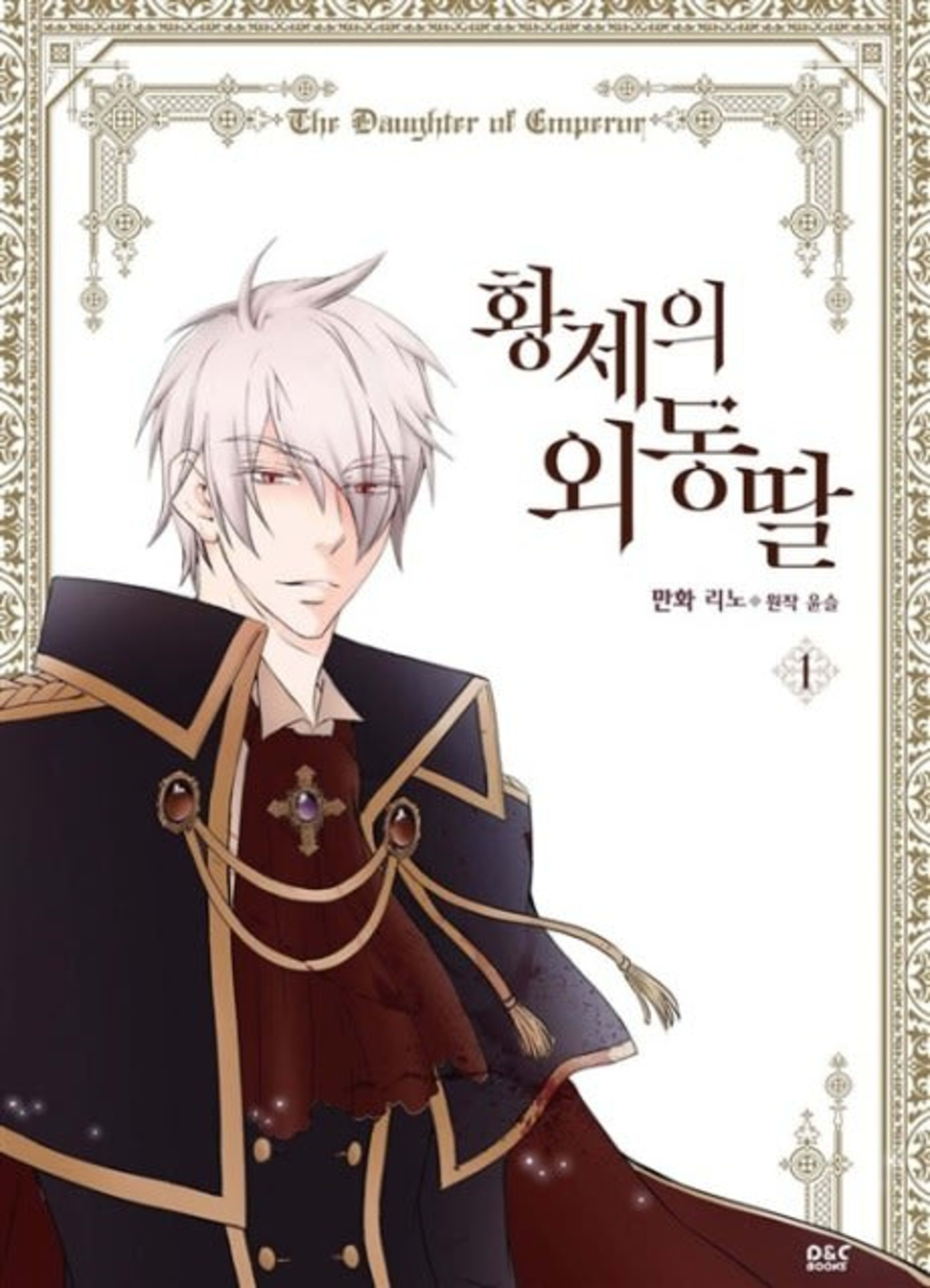 Daughter of the Emperor cover — © Yen Press