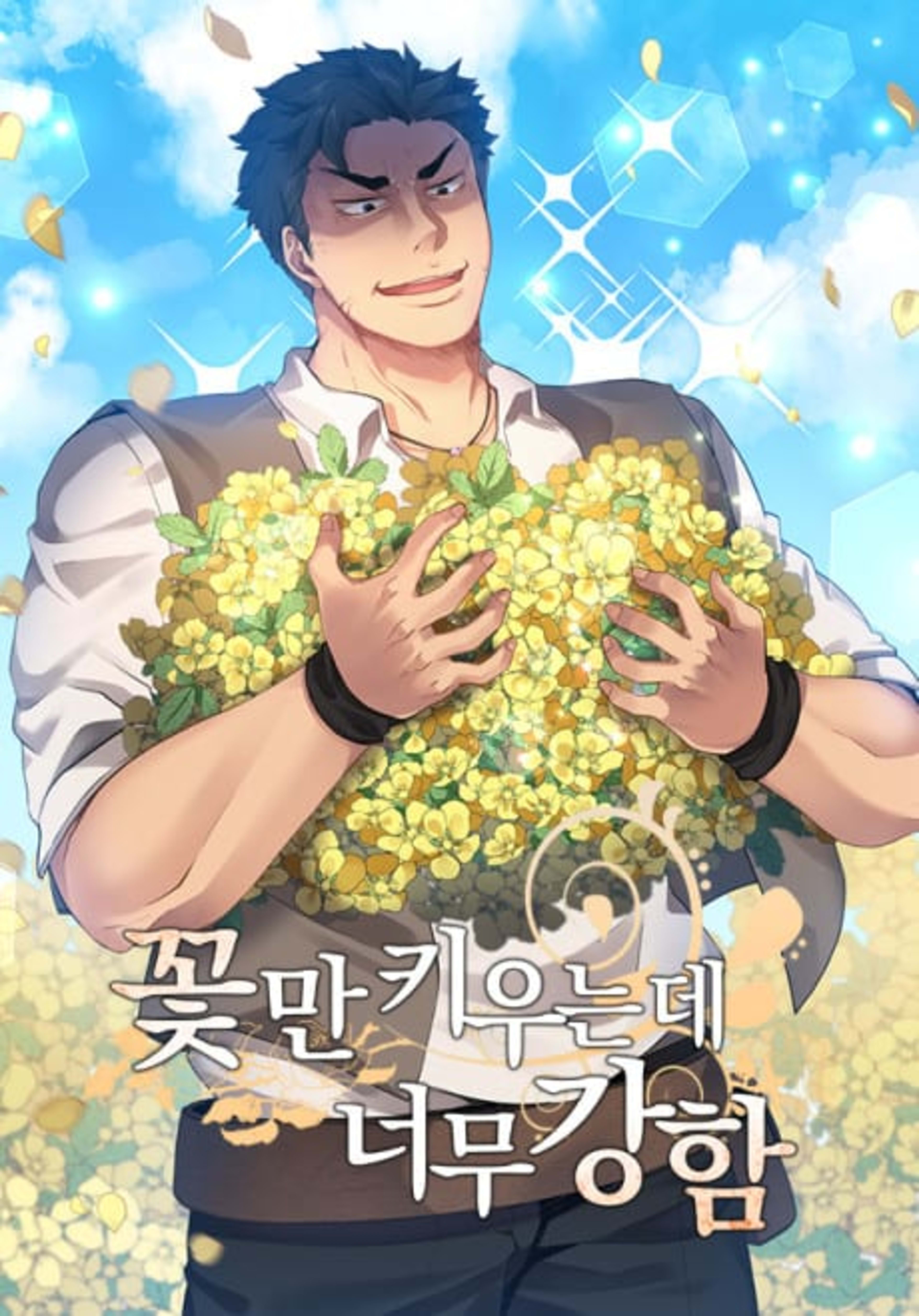 The Strongest Florist cover — © Yen Press