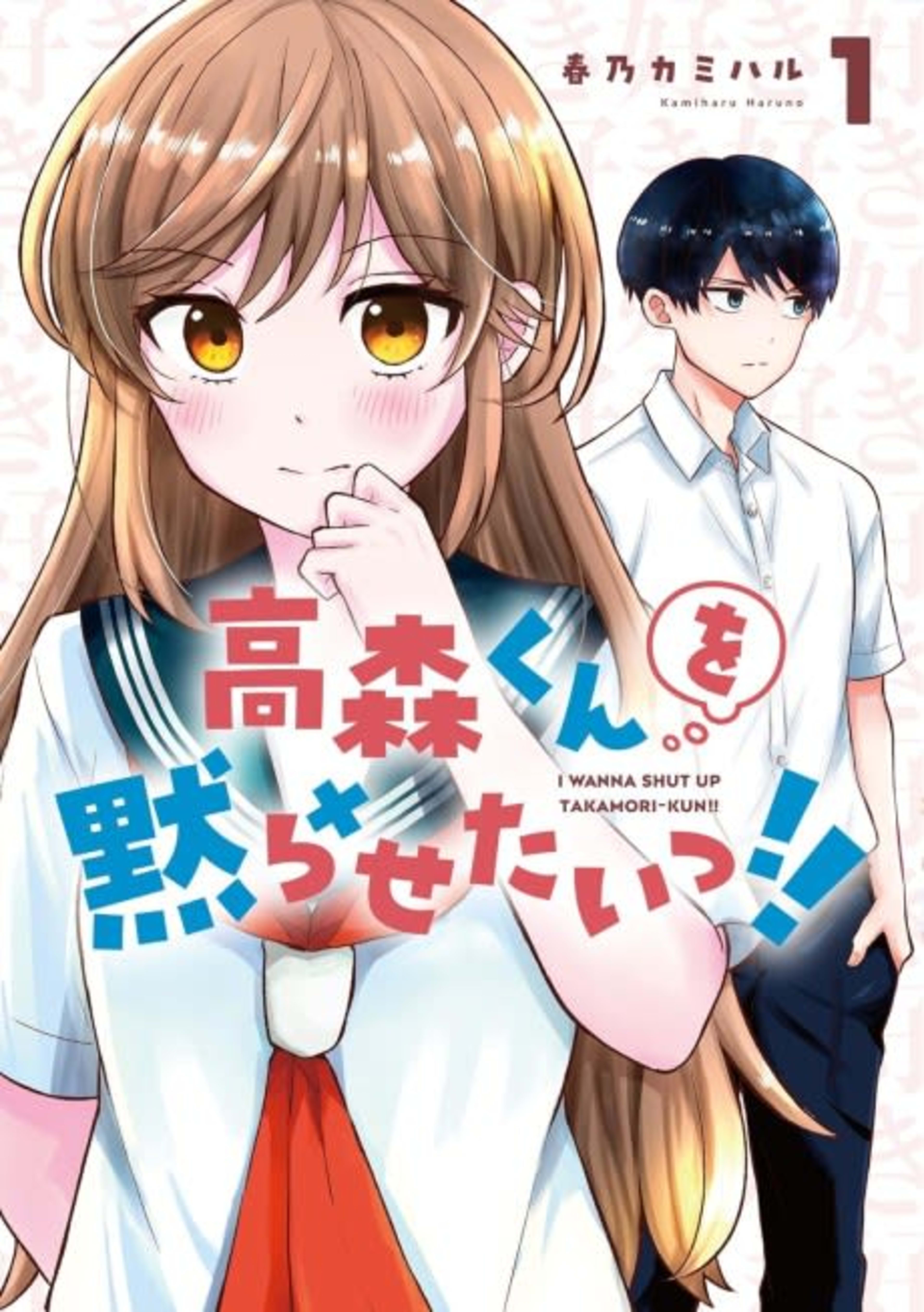 Shut Up, Takamori! cover — © Viz Media