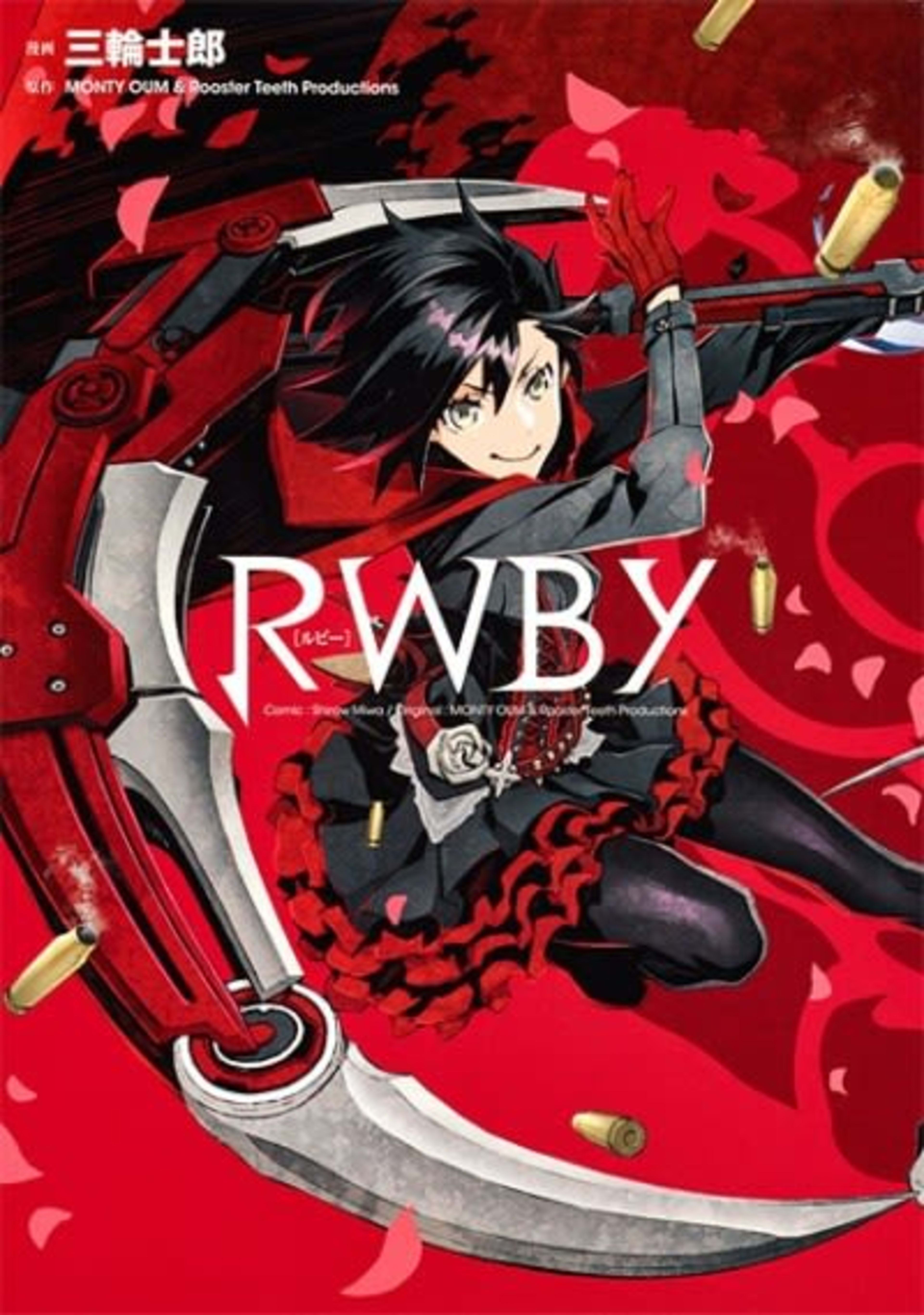 RWBY cover — © Viz Media
