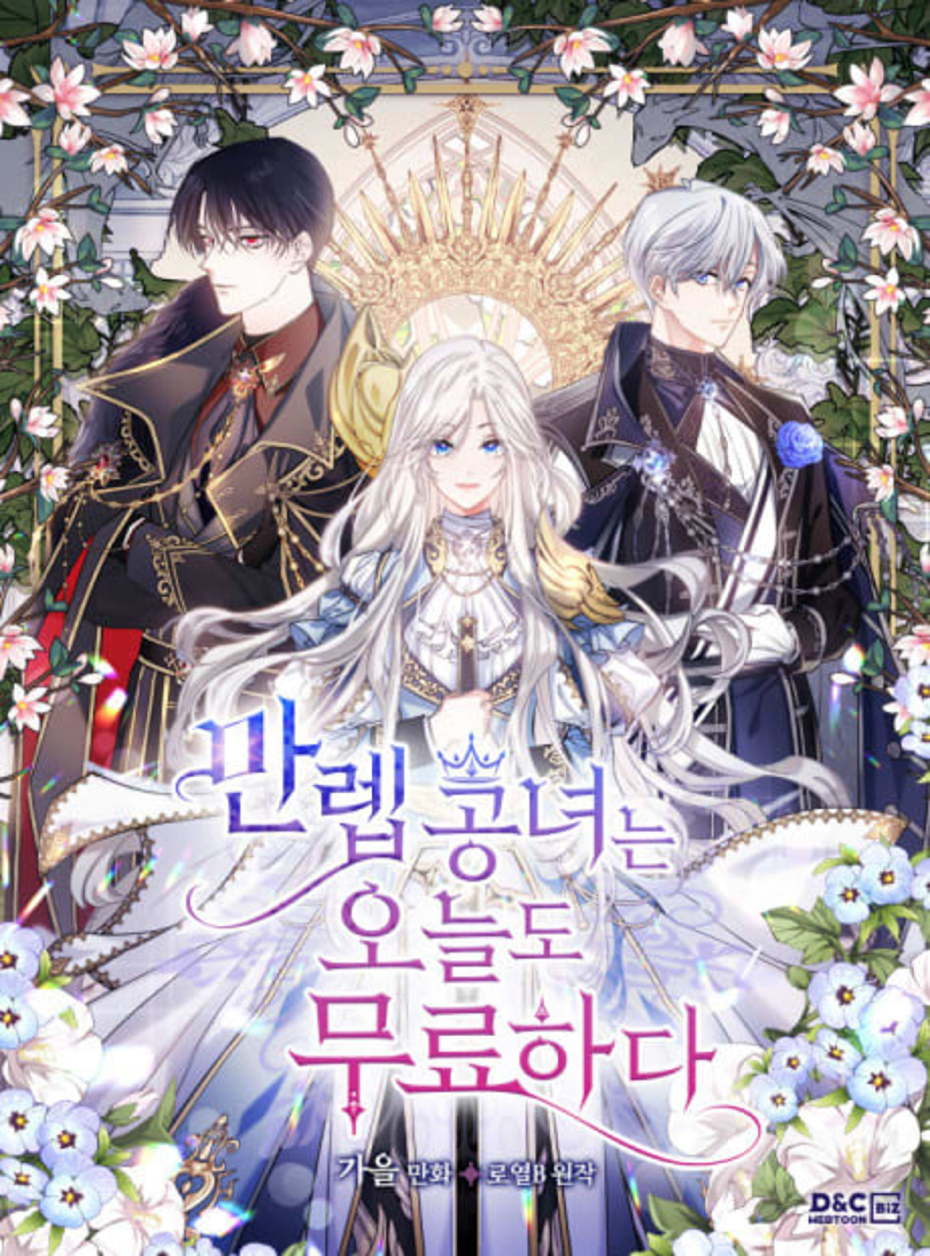 The Duke's Bored Daughter is My Master cover — © Yen Press