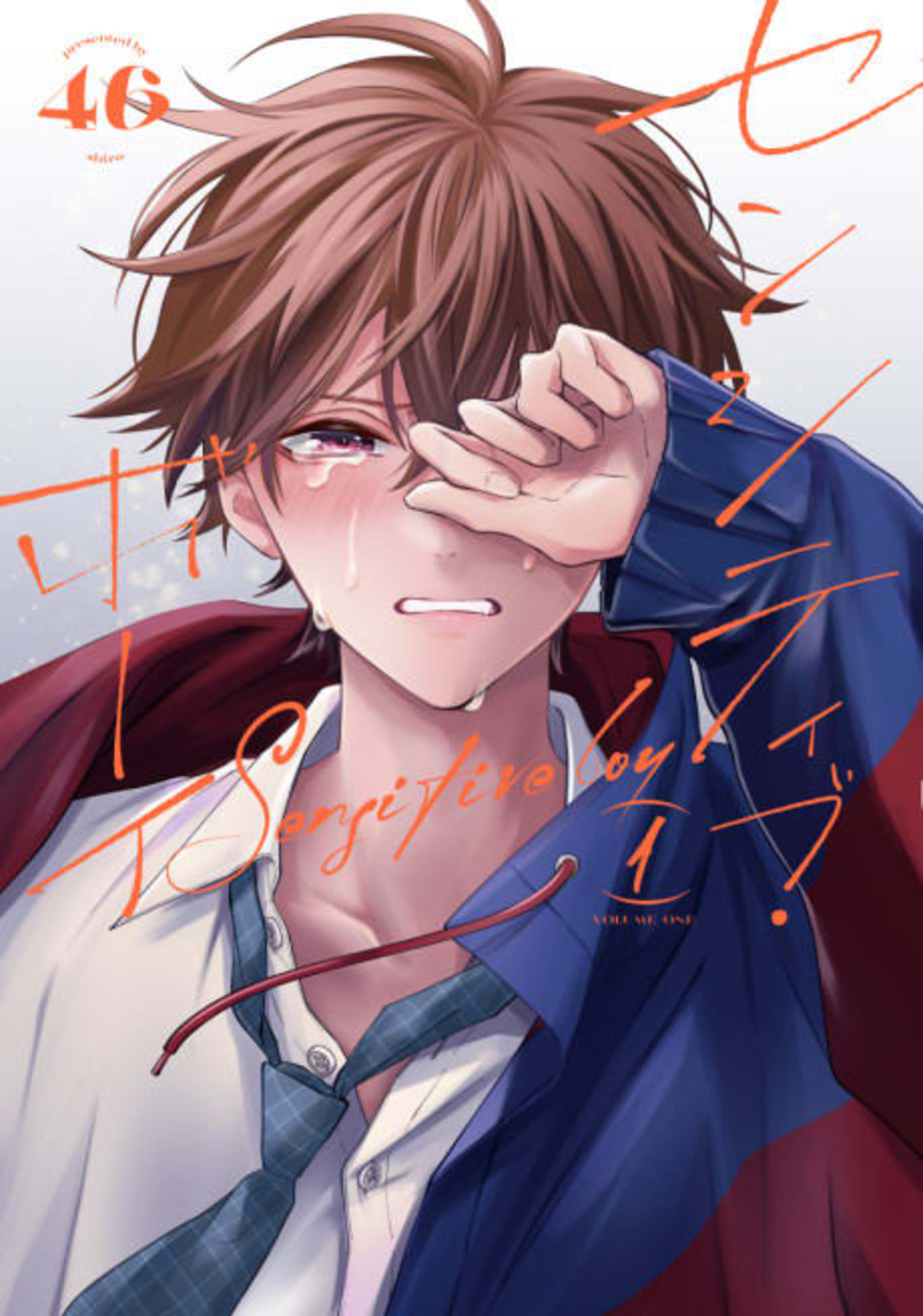 Sensitive Boy cover — © Viz Media