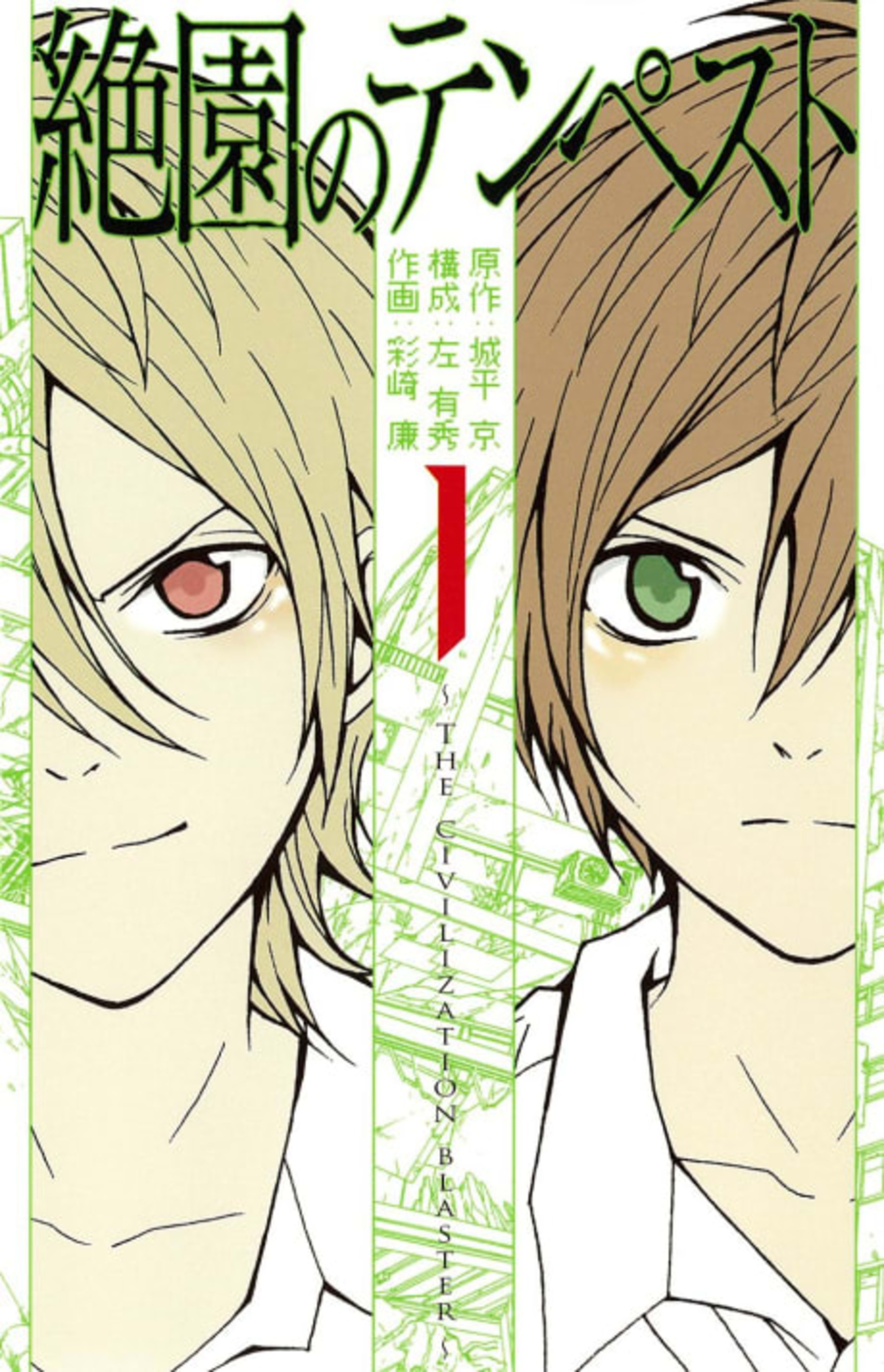 Blast of Tempest cover — © Viz Media