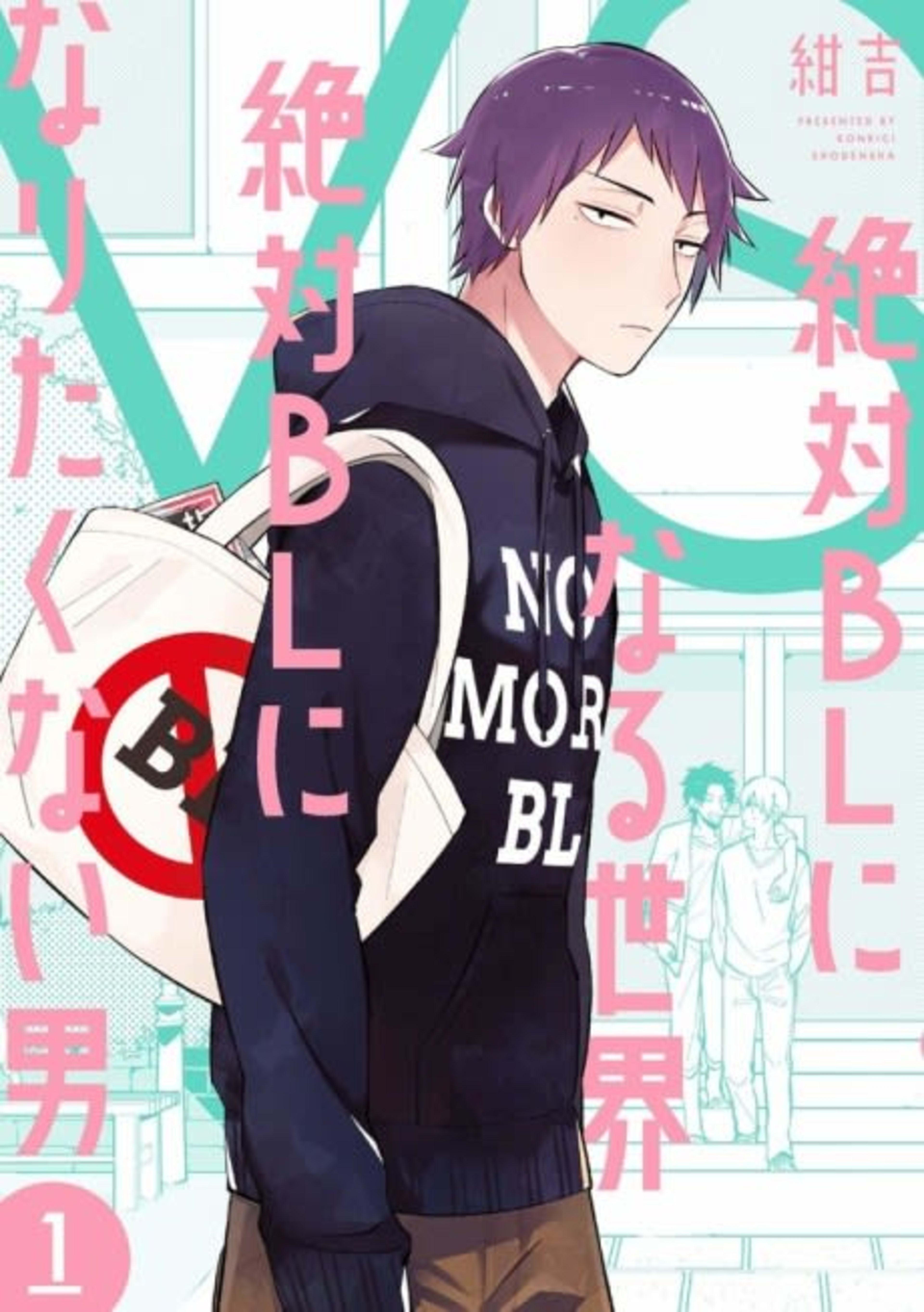A Man Who Defies the World of BL cover — © Viz Media