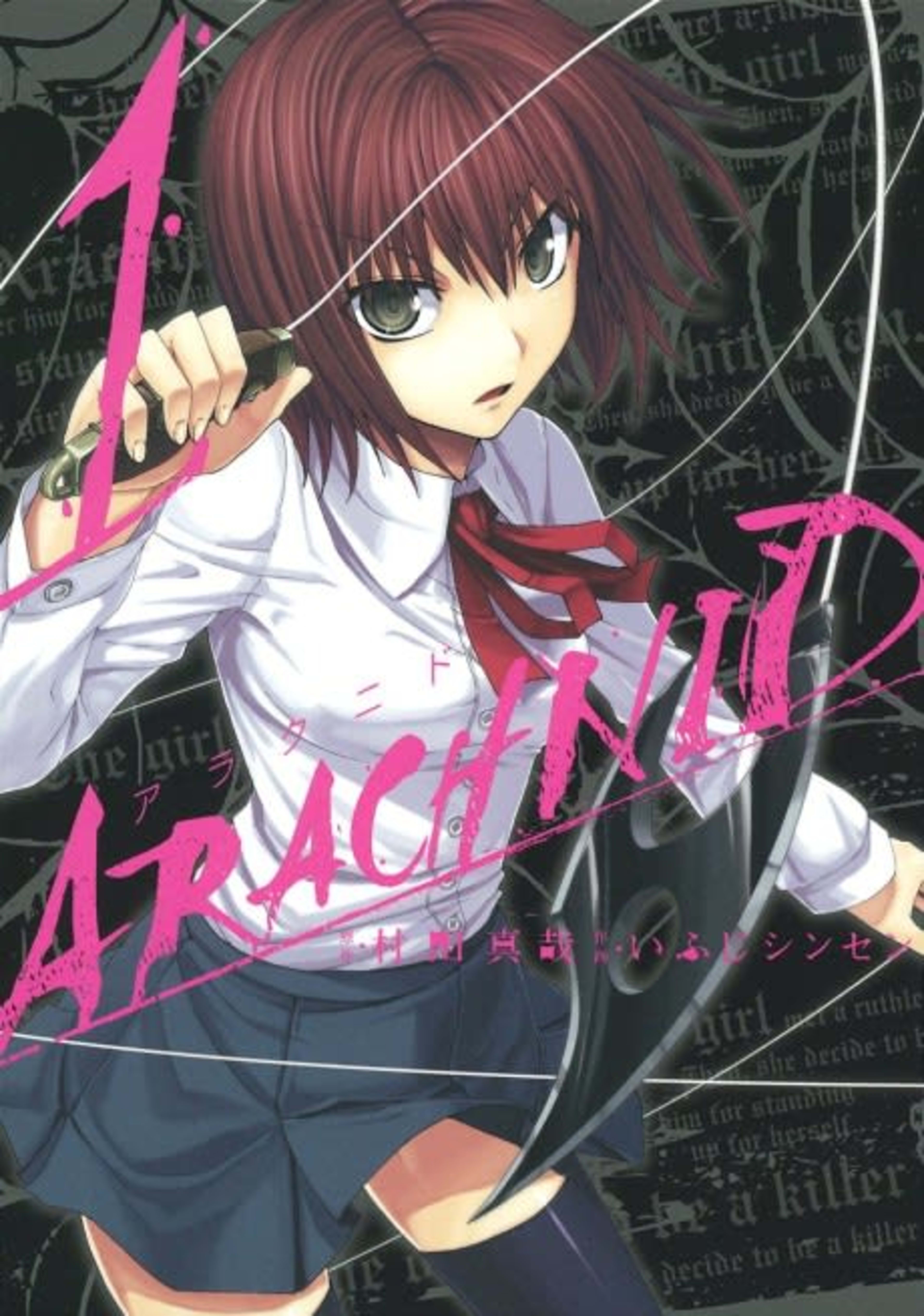 Arachnid cover — © Viz Media