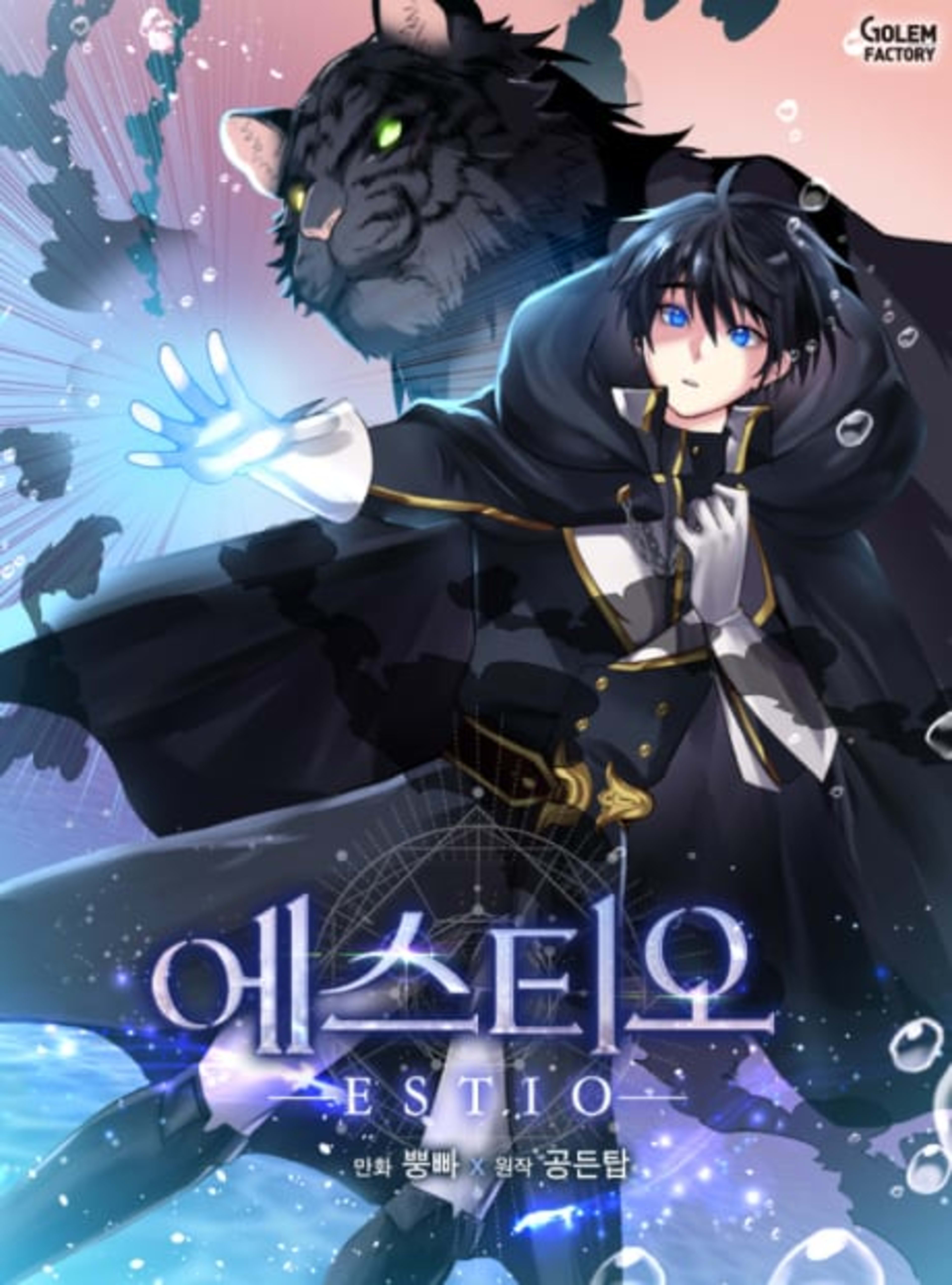 Estio cover — © Yen Press