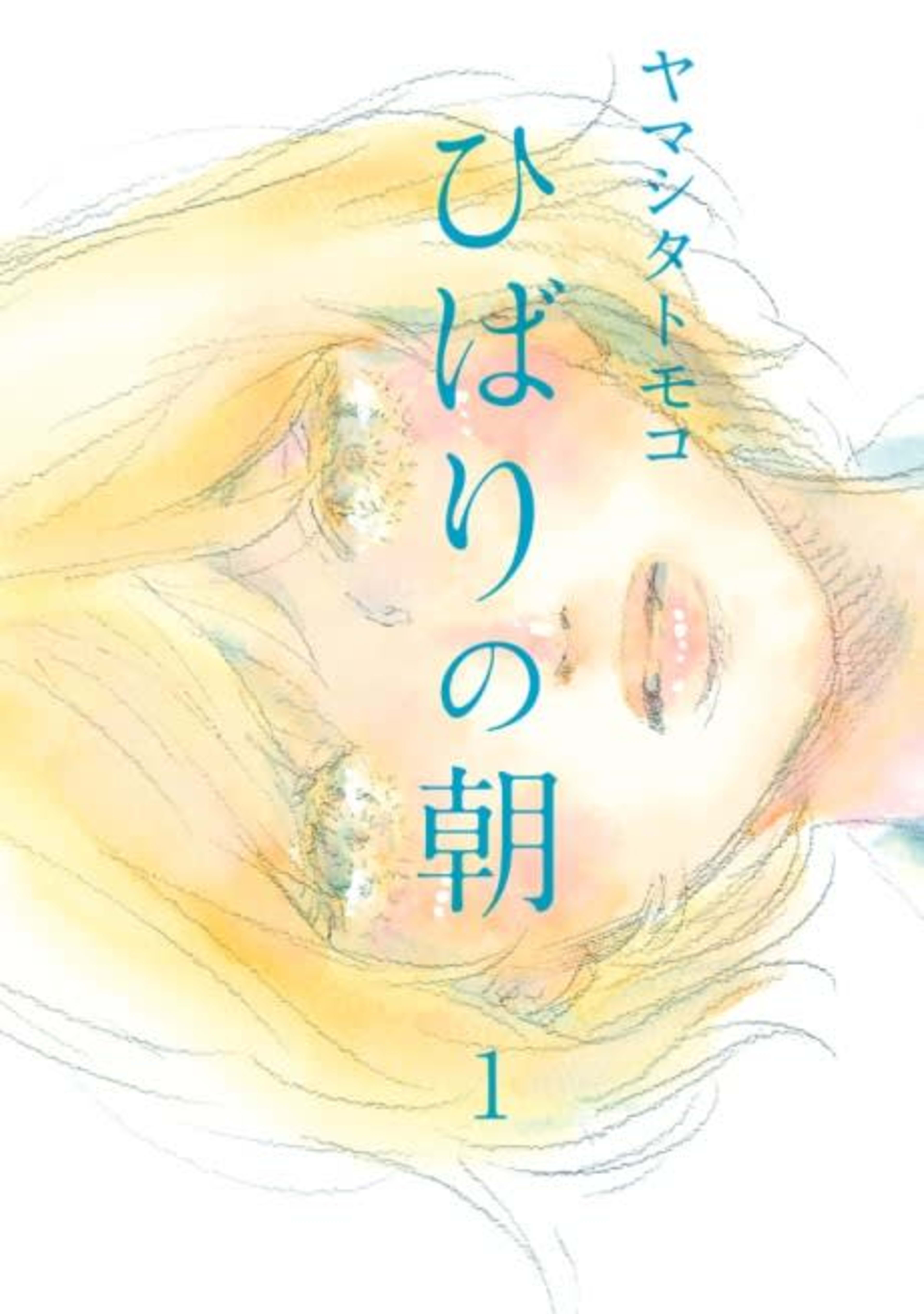 Hibari no Asa cover — © Viz Media