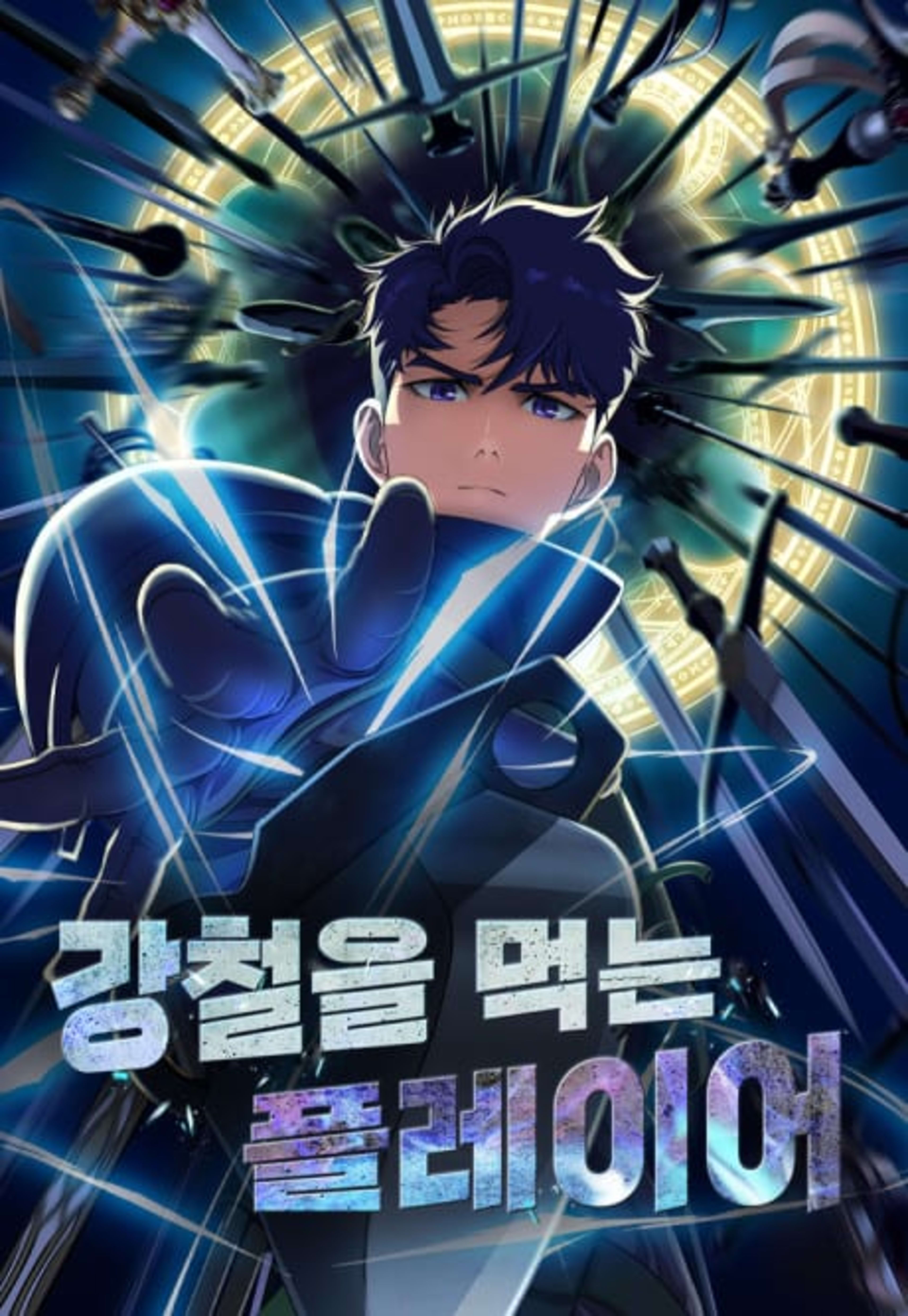 Steel-Eating Player cover — © Yen Press
