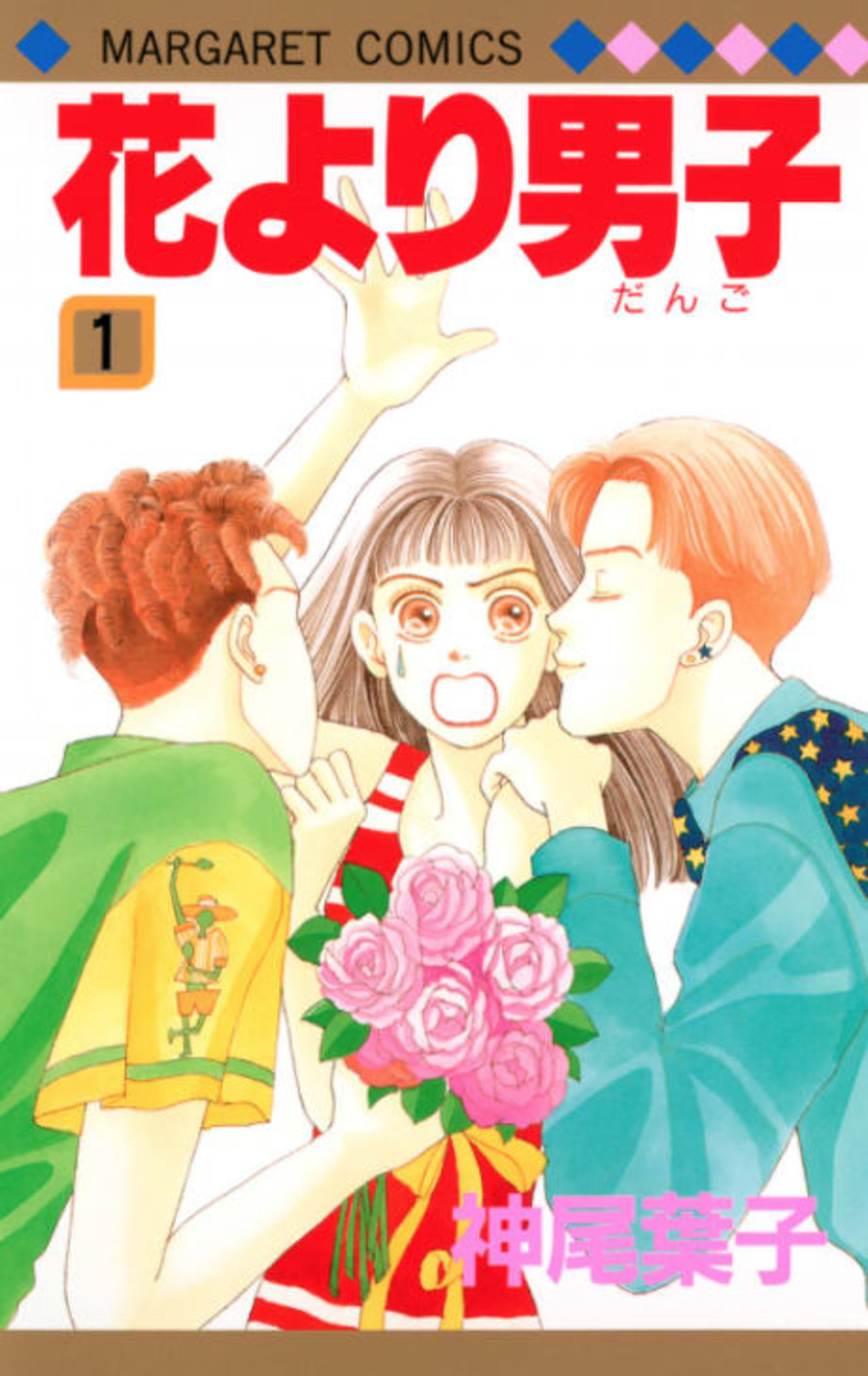 Boys Over Flowers cover — © Viz Media