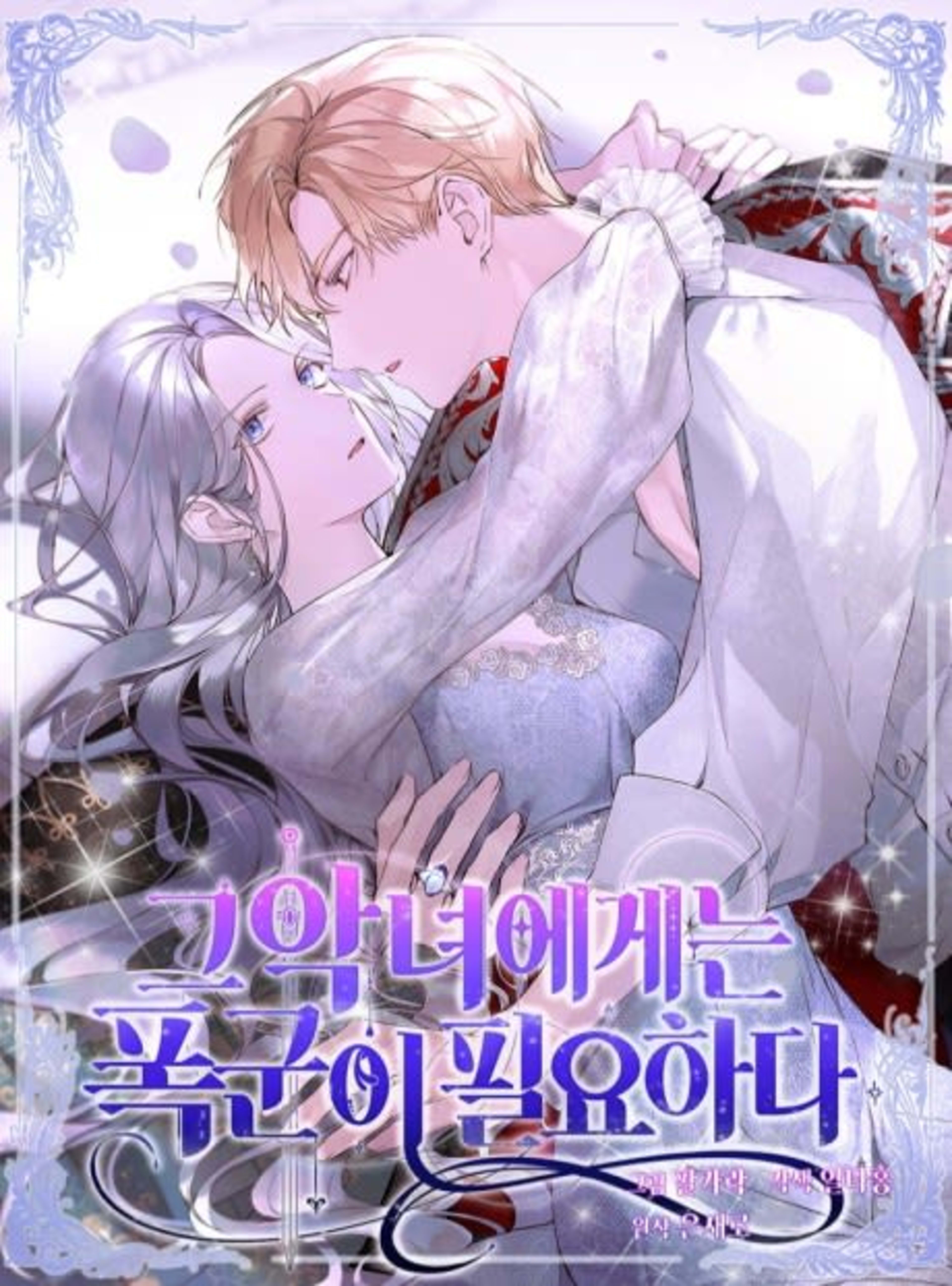The Villainess Needs Her Tyrant cover — © Yen Press