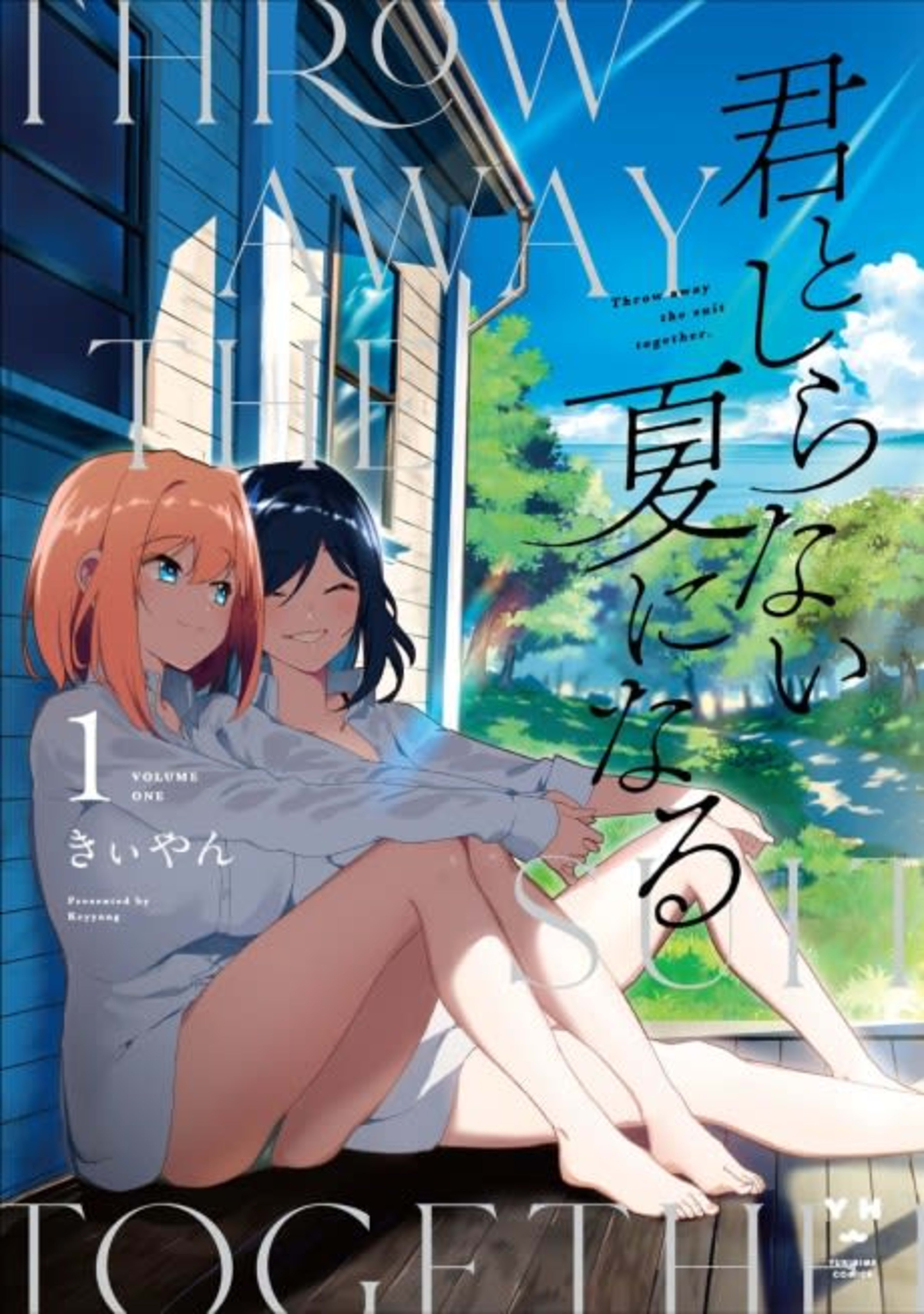 Throw Away the Suit Together cover — © Viz Media