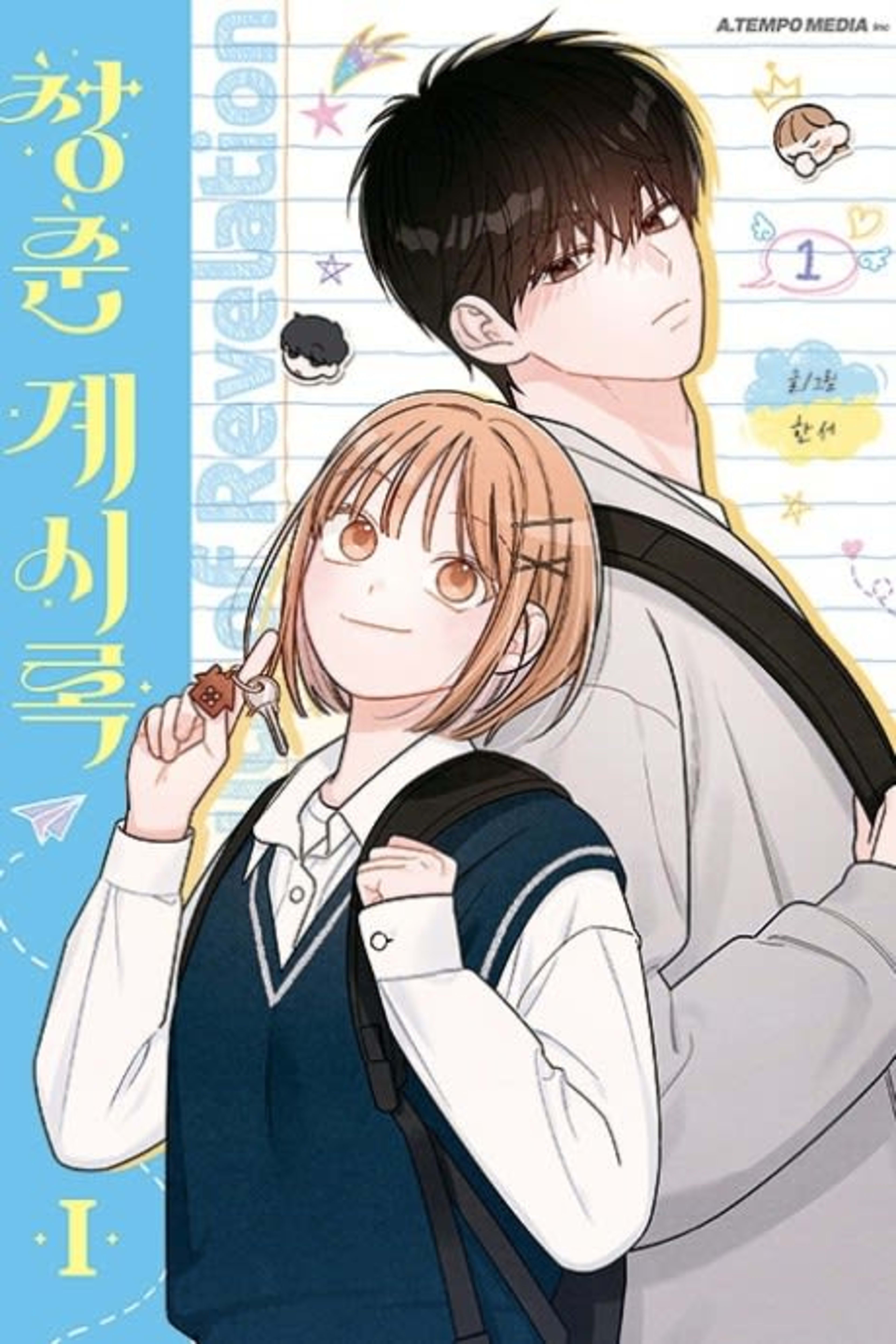 Cheongchungyesirok cover — © Viz Media