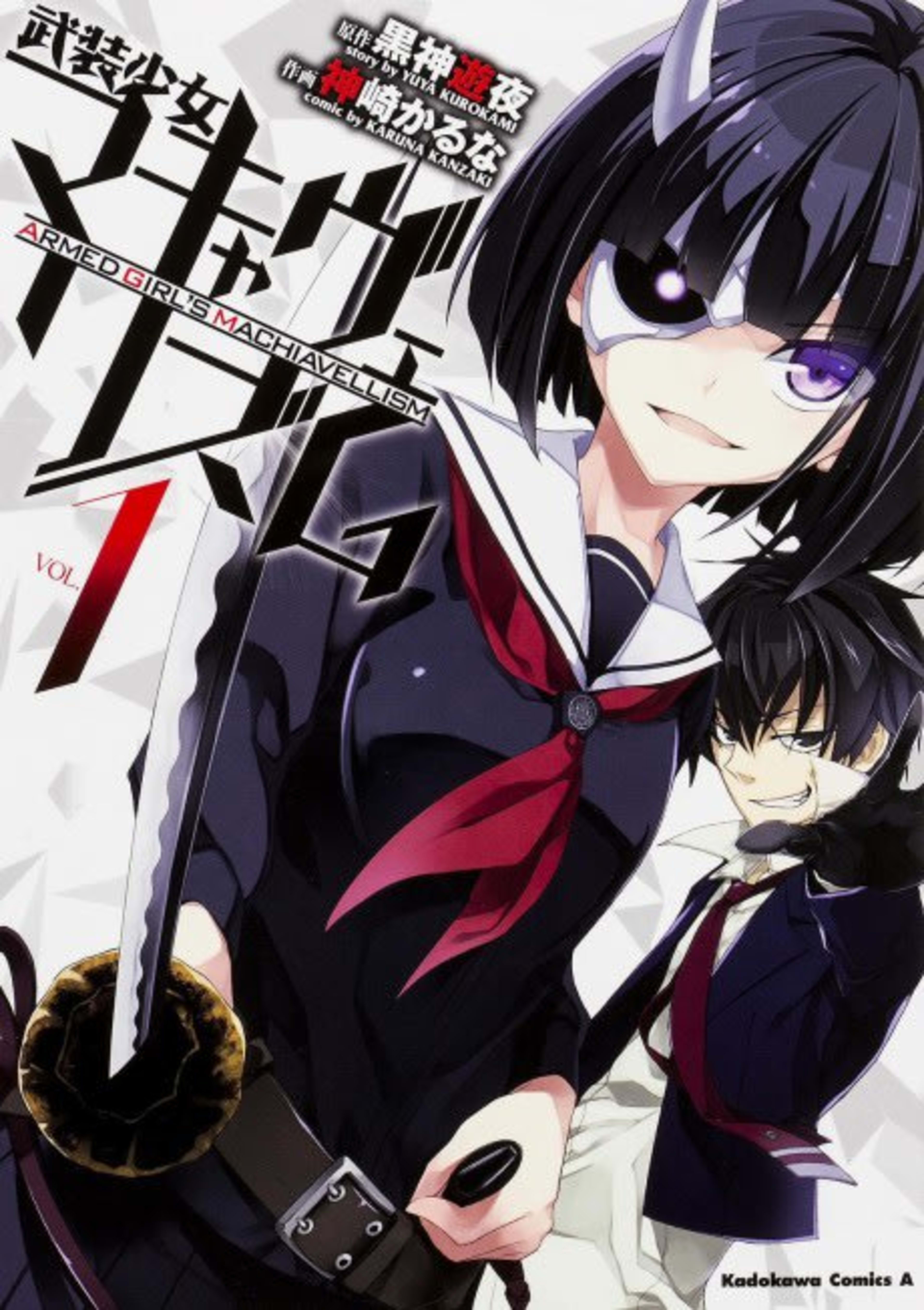 Busou Shoujo Machiavellianism cover — © Viz Media