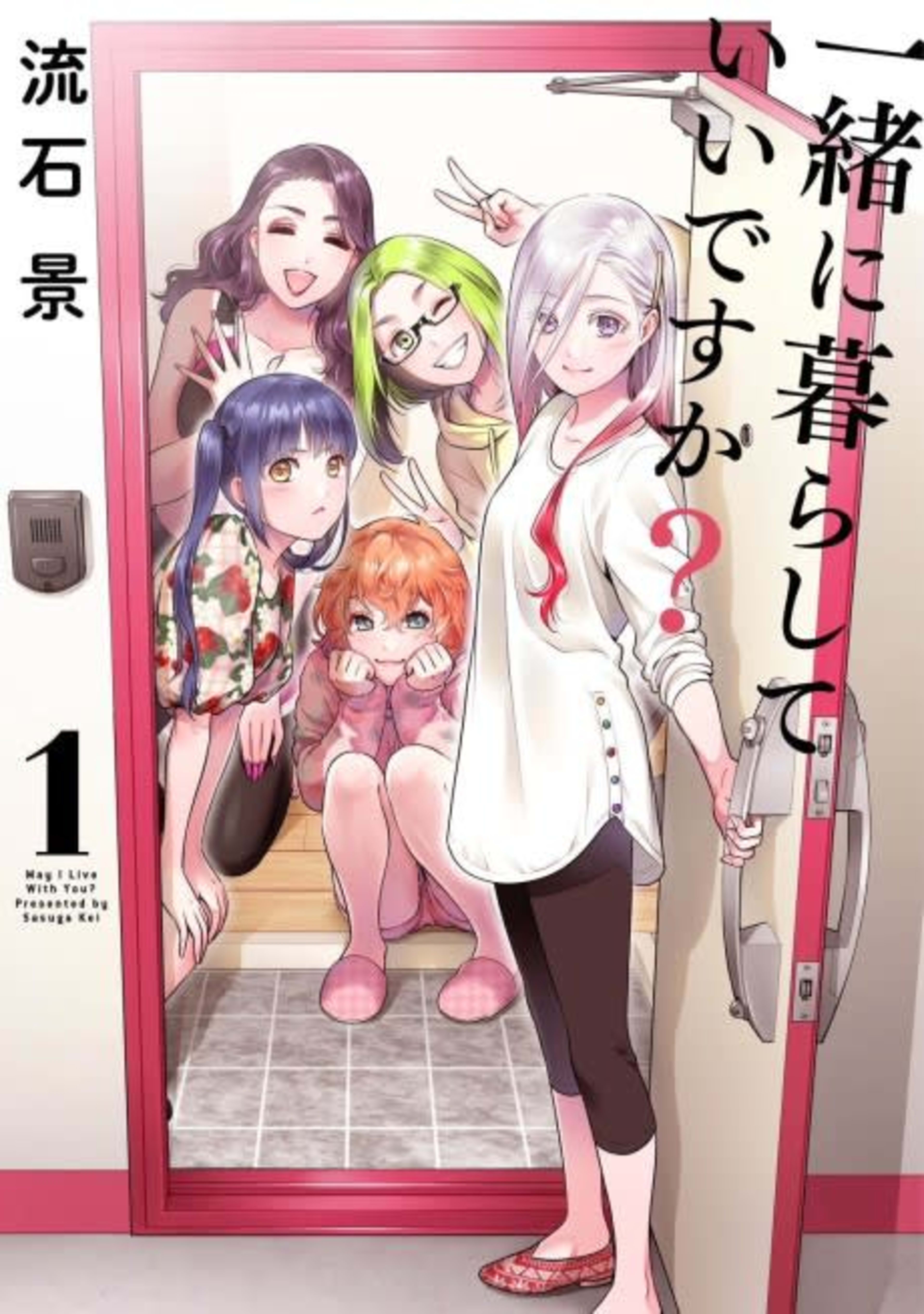 Issho ni Kurashite Ii desu ka? cover — © Viz Media