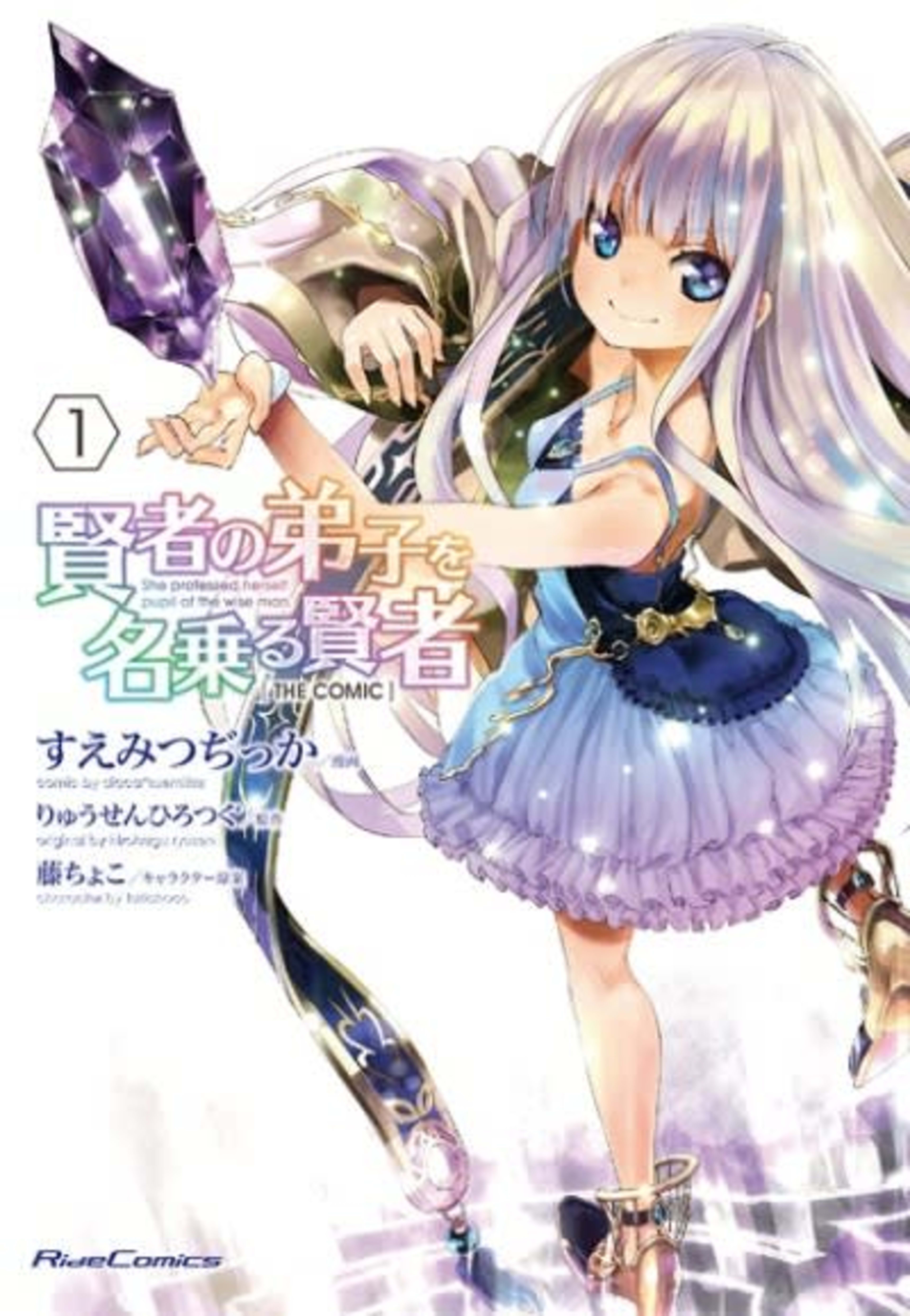 She Professed Herself Pupil of the Wise Man cover — © Viz Media