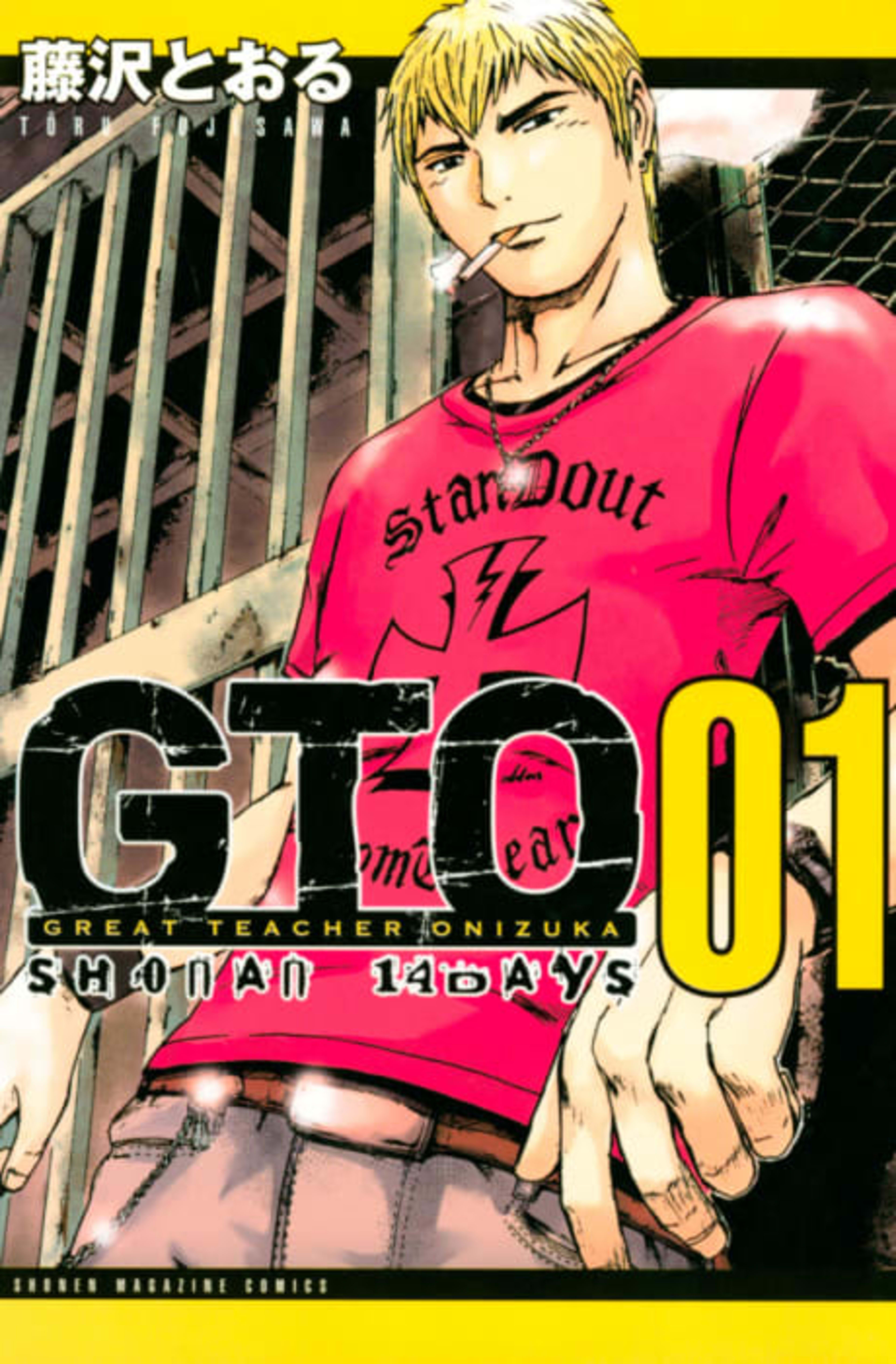 GTO: 14 Days in Shonan cover — © Viz Media