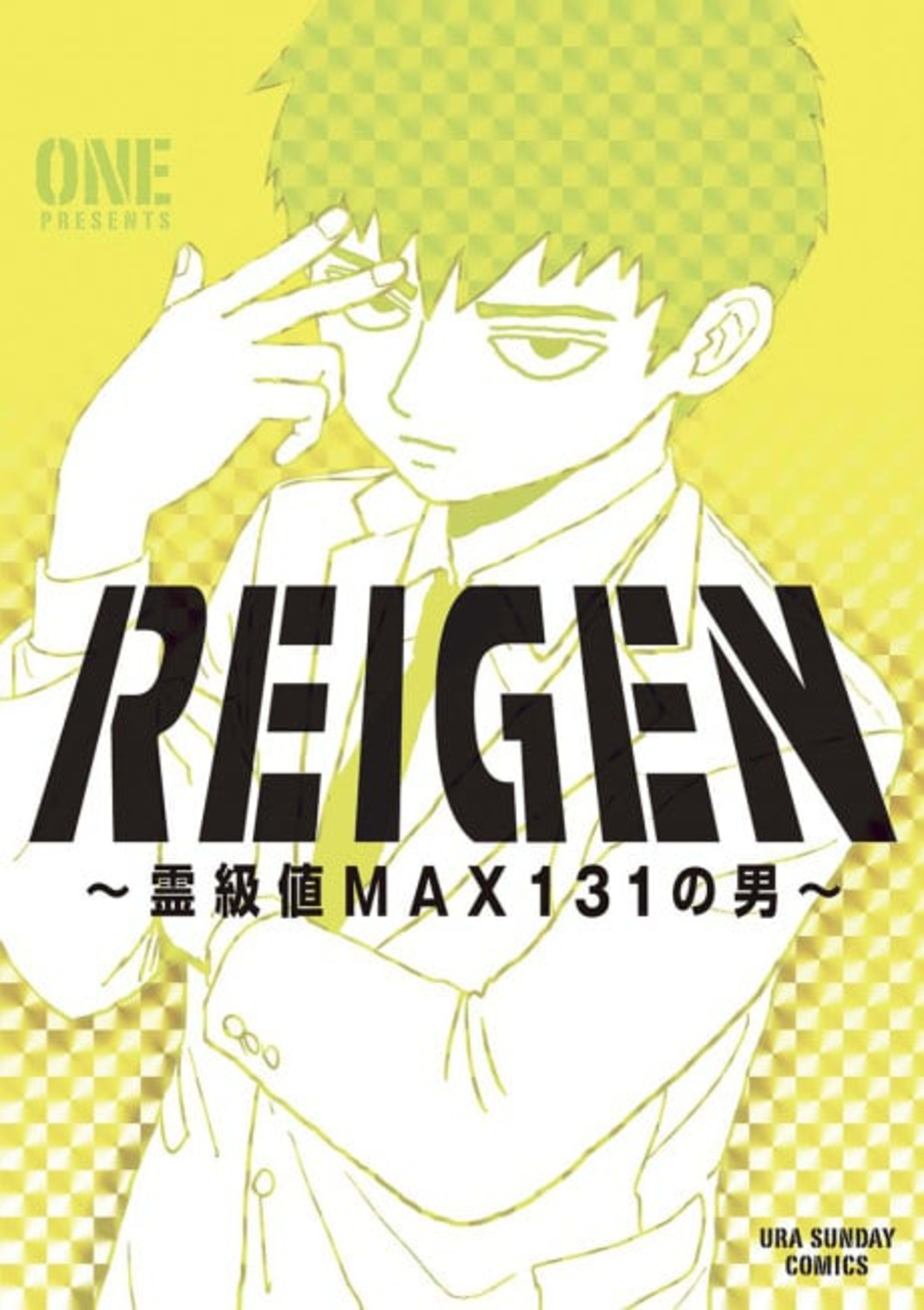 Mob Psycho 100: Reigen cover — © Viz Media