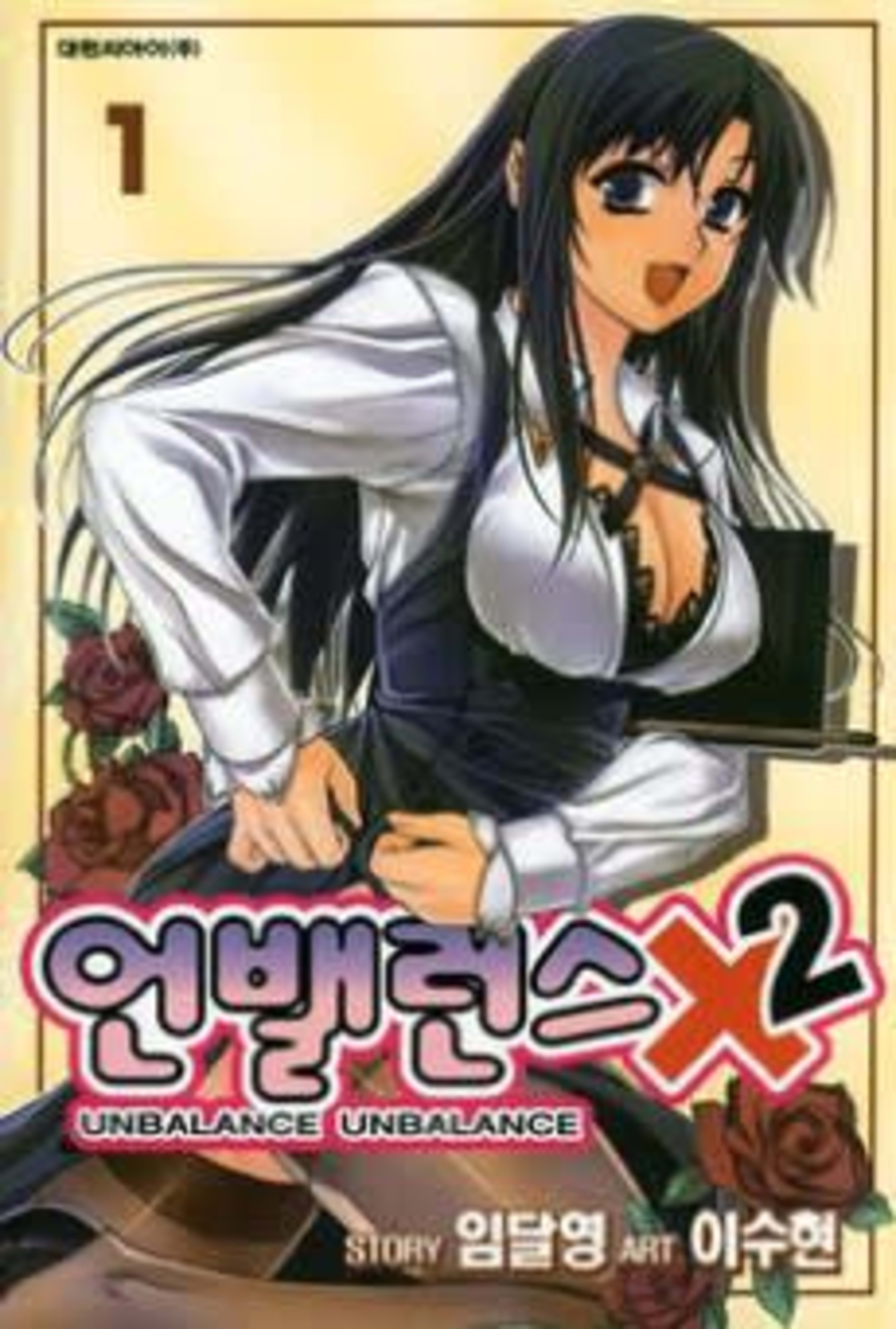 Unbalance x Unbalance cover — © Viz Media