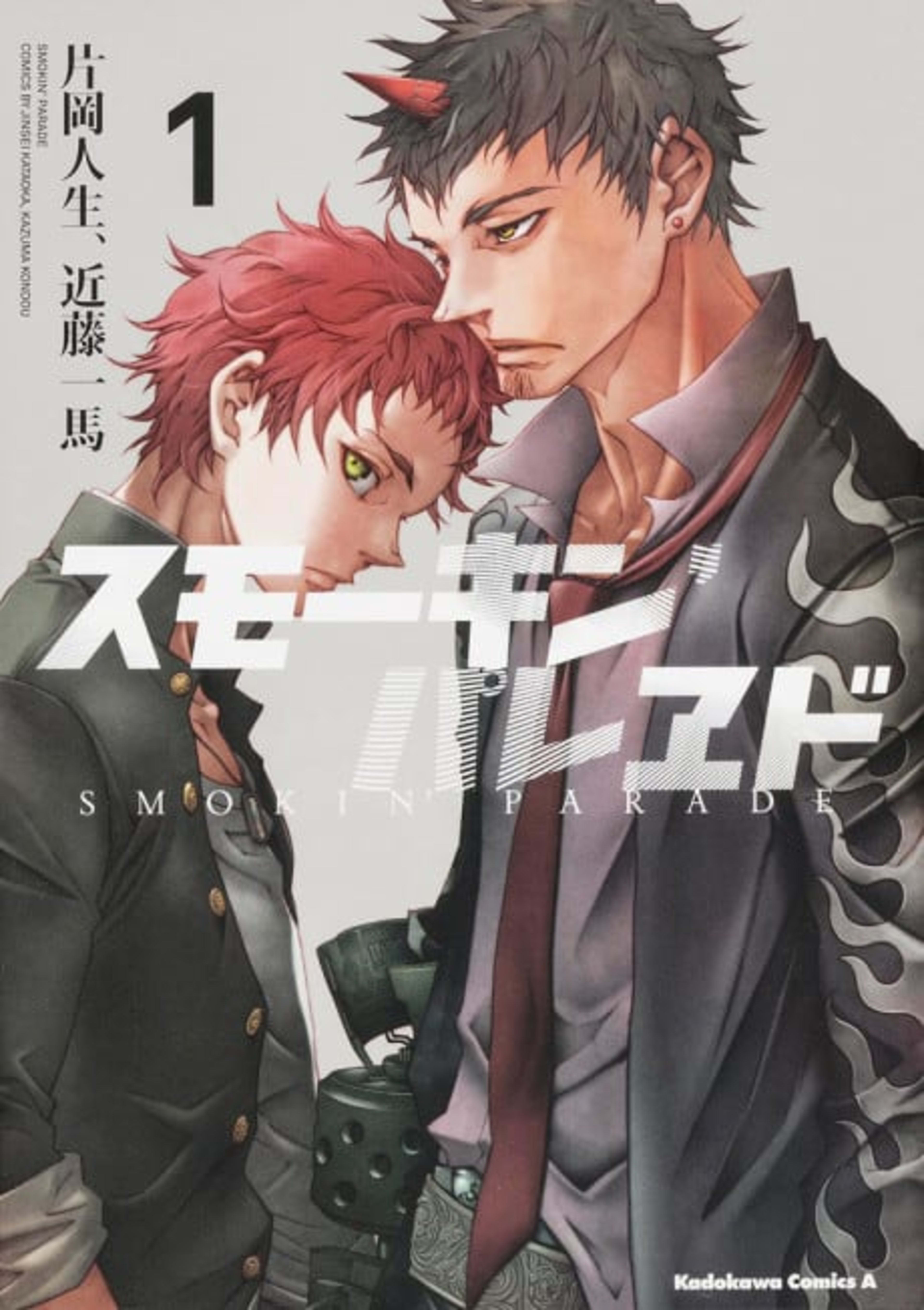 Smokin' Parade cover — © Viz Media