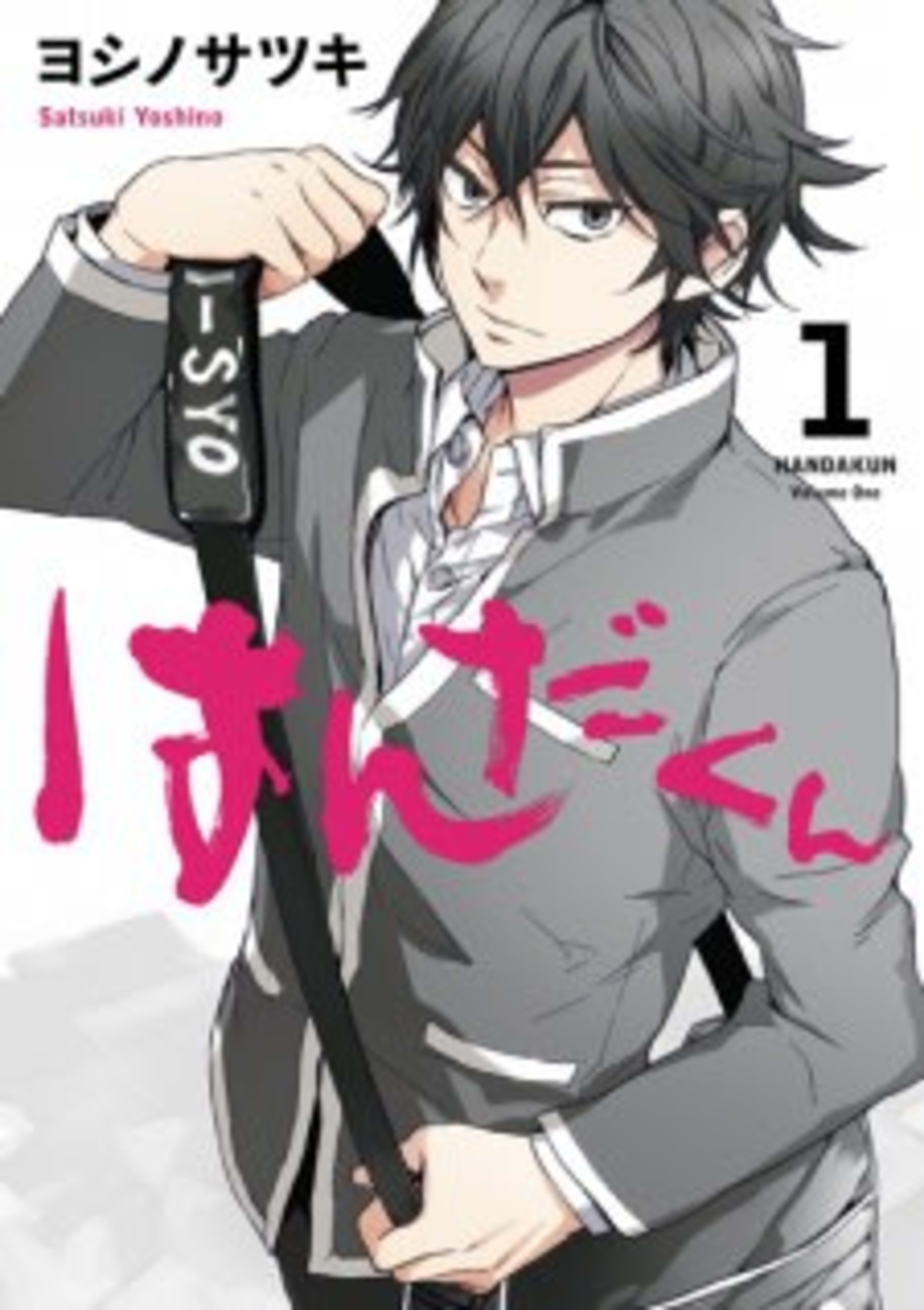Handa-kun cover — © Viz Media
