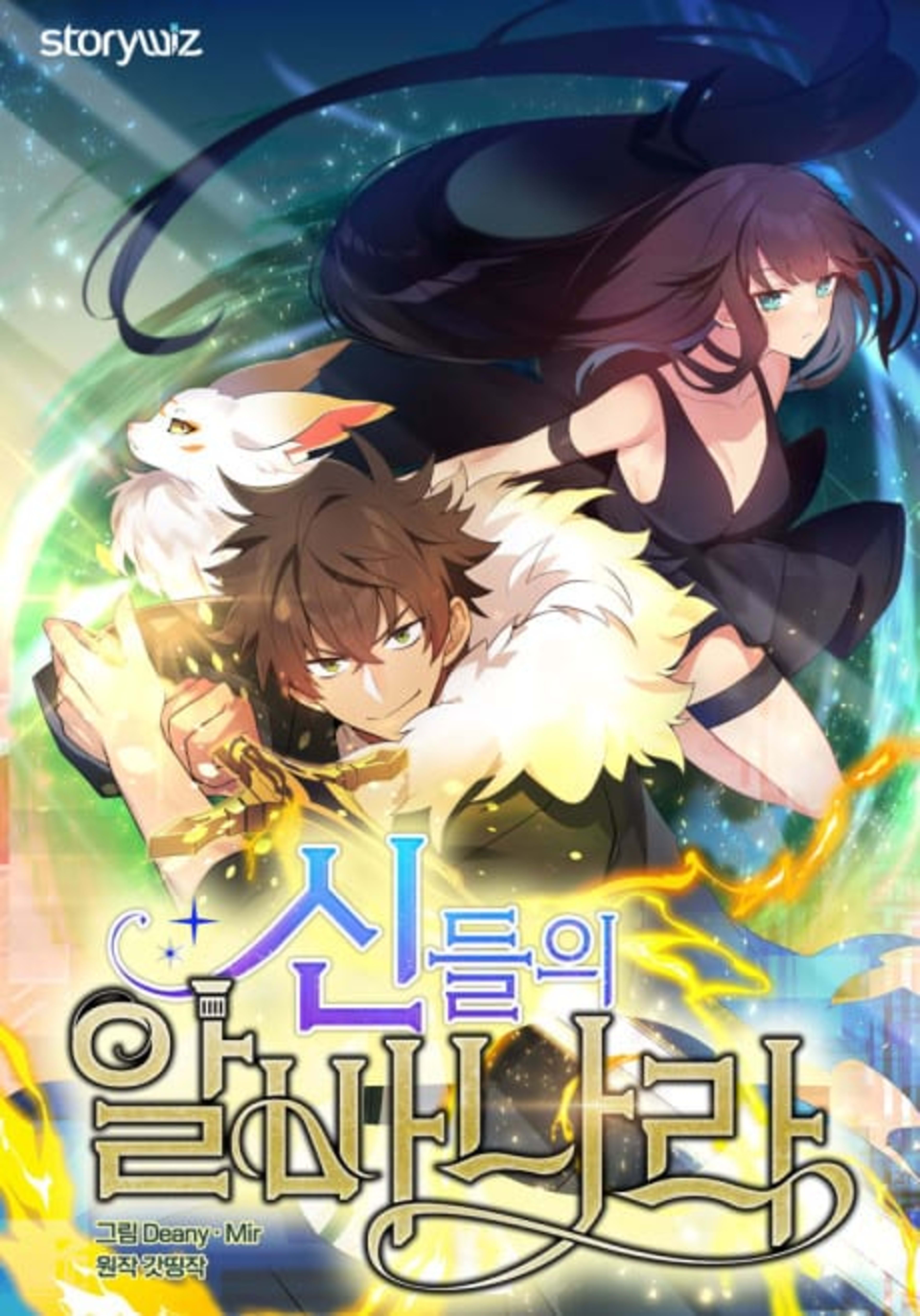 I'm a Part-Timer for the Gods cover — © Viz Media