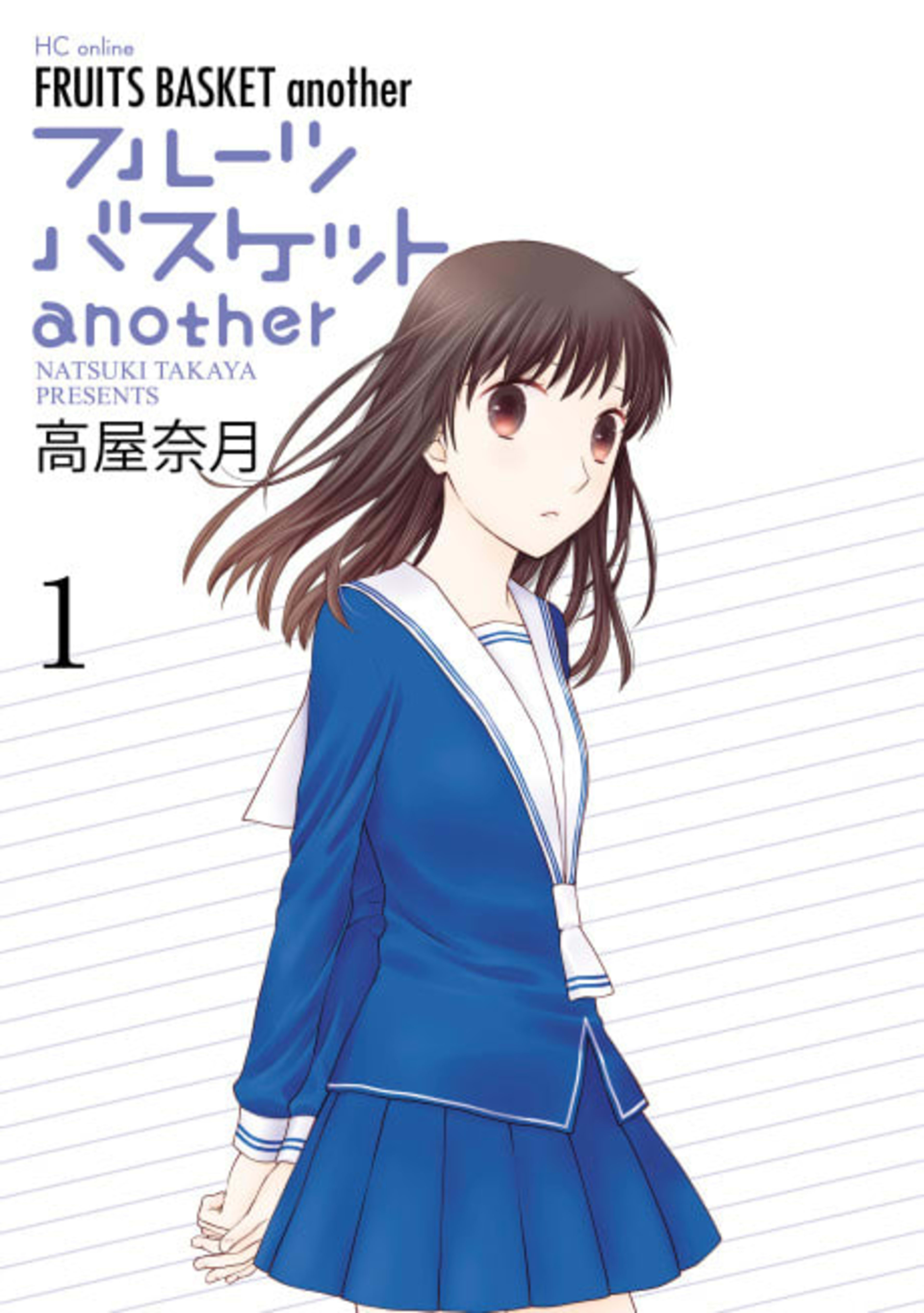 Fruits Basket: Another cover — © Viz Media