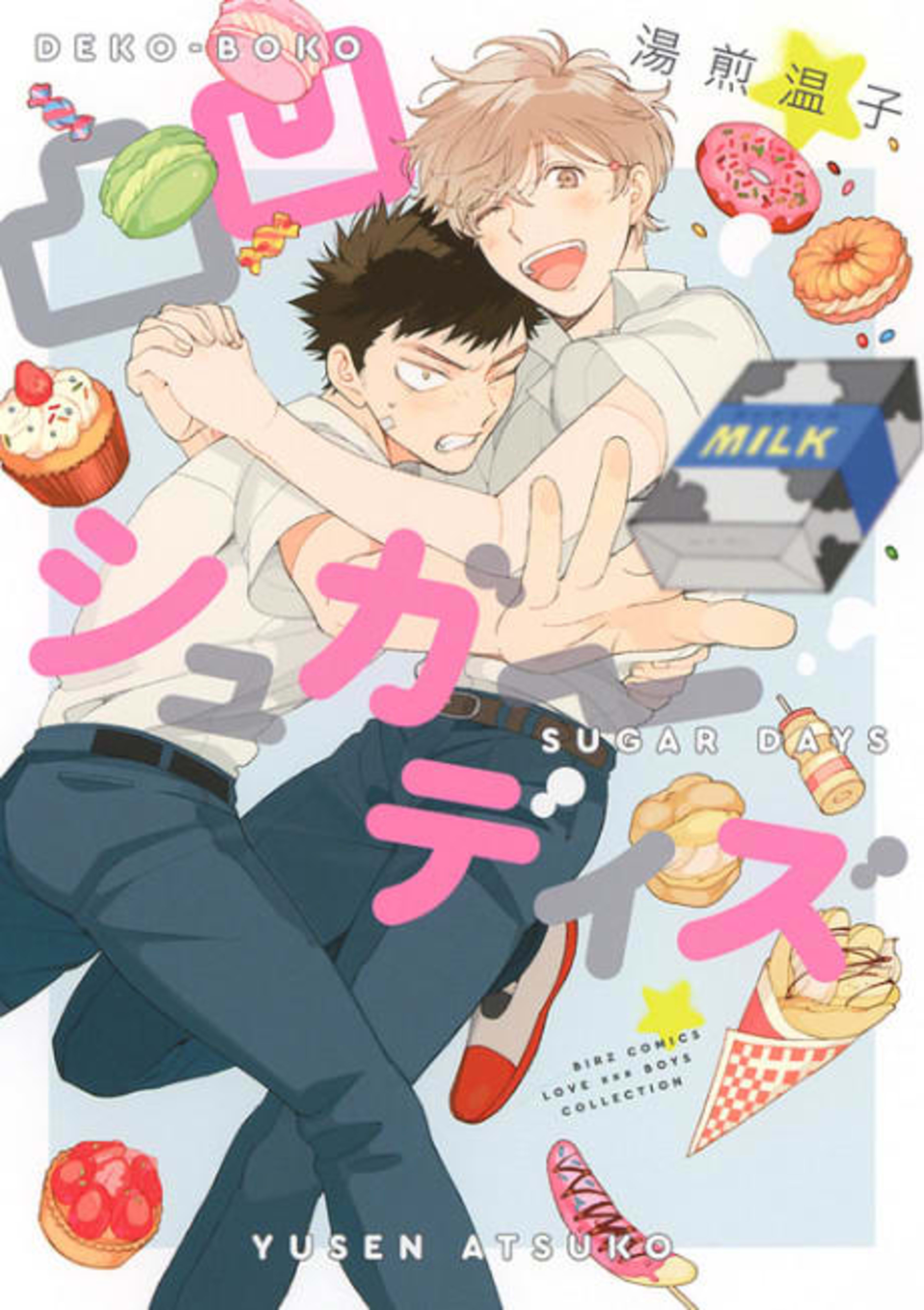 Dekoboko Sugar Days cover — © Viz Media