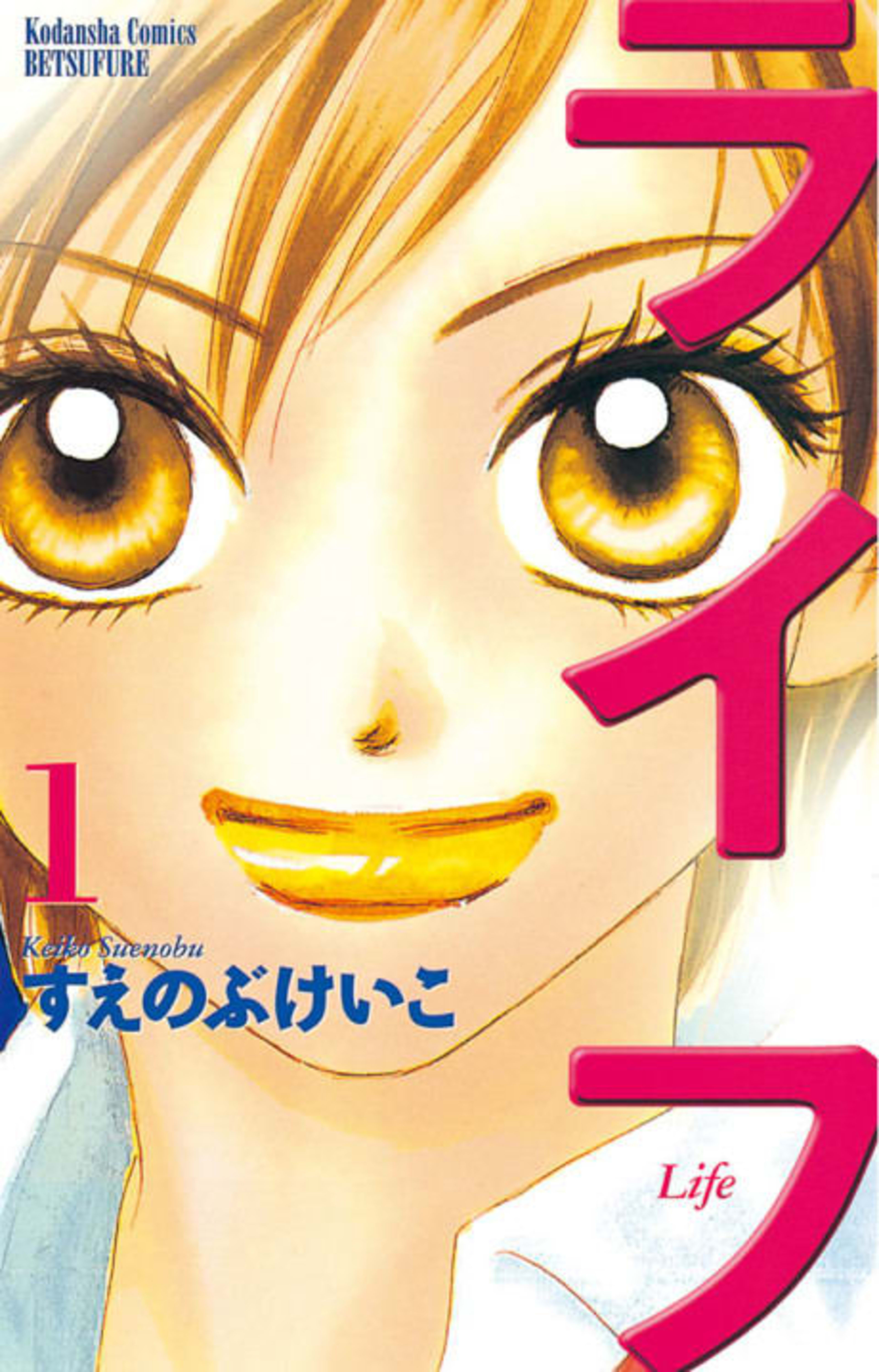Life cover — © Viz Media
