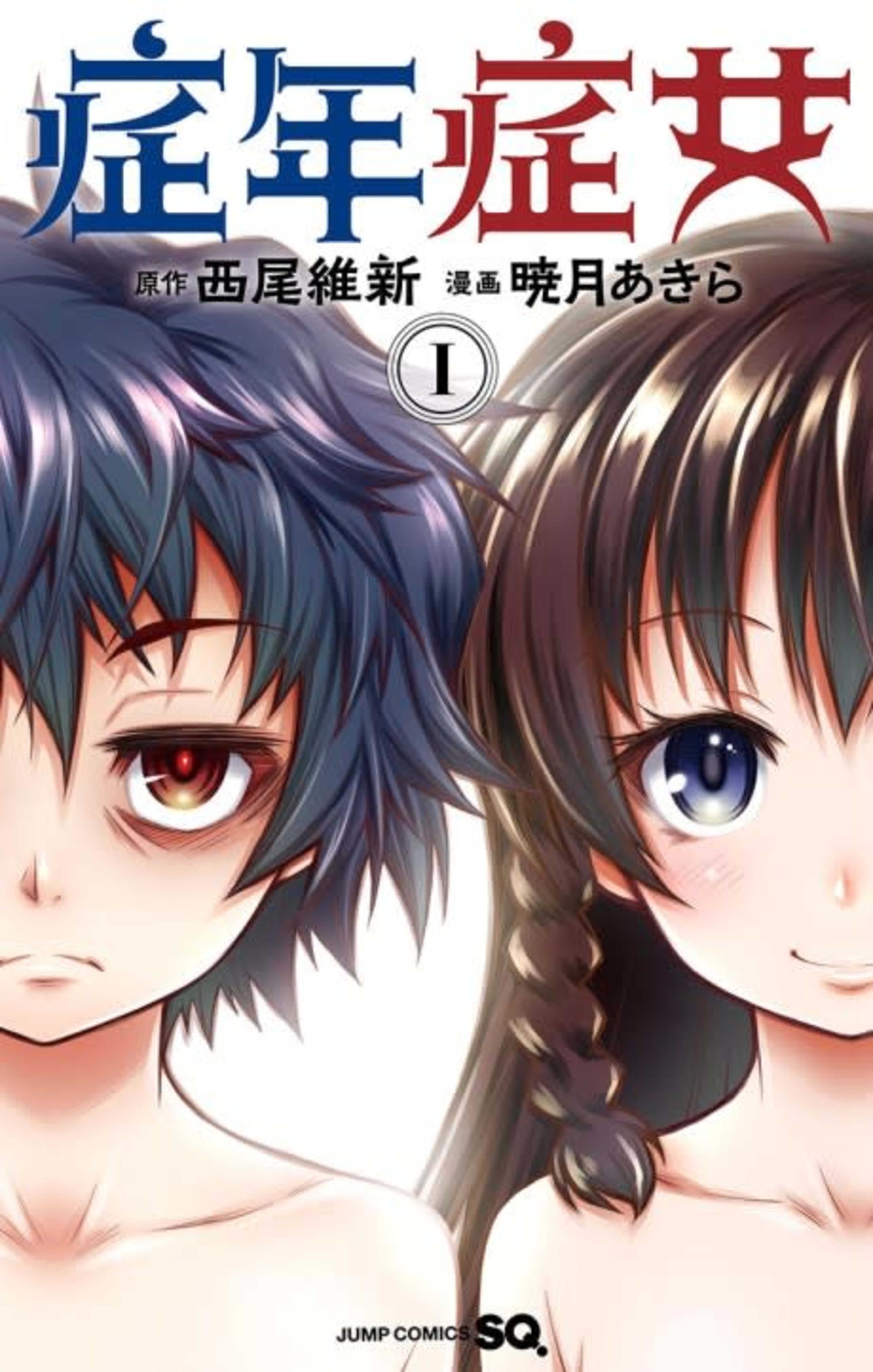Shounen Shoujo cover — © Viz Media