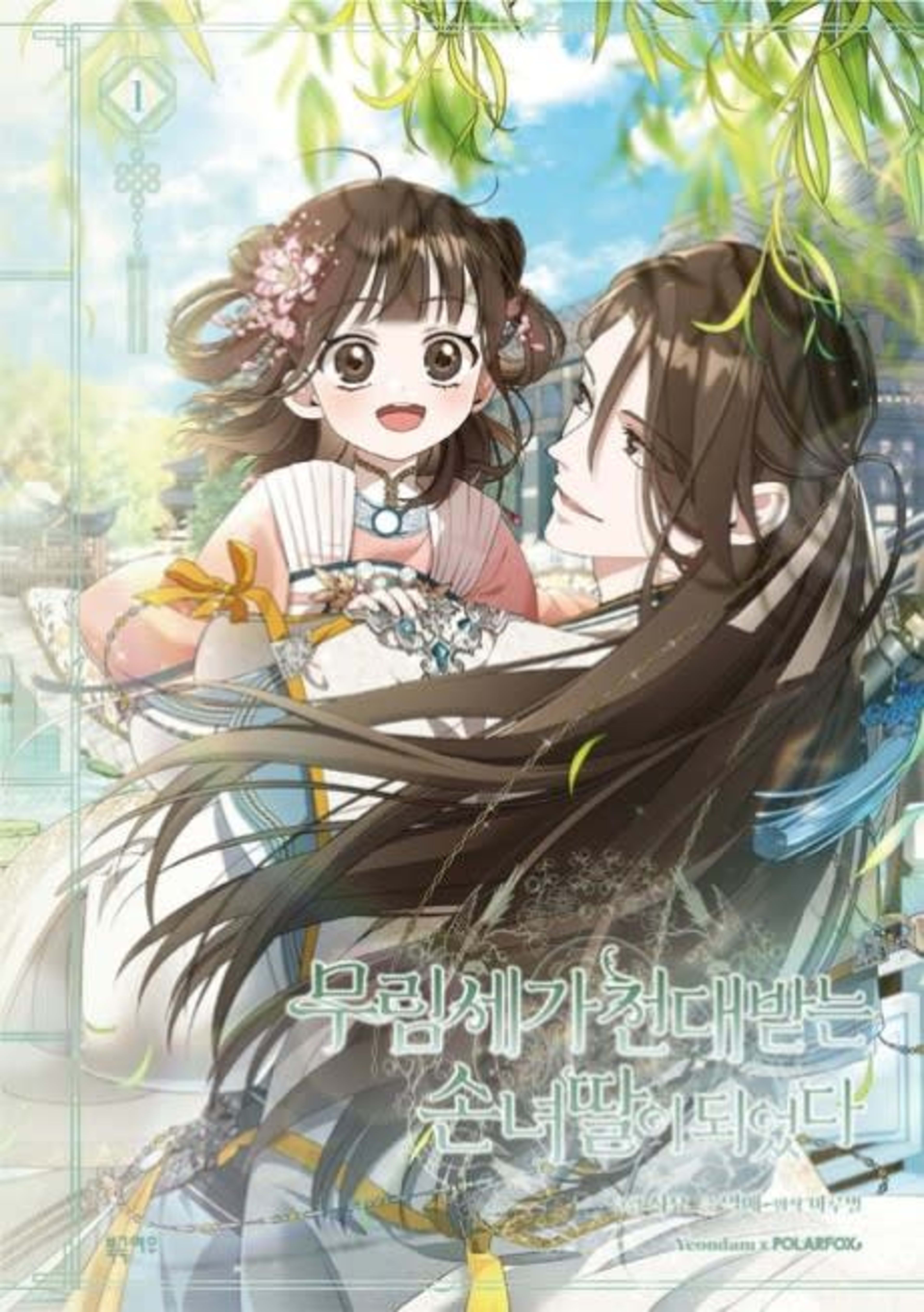 The Baengri Clan's Unwanted Granddaughter cover — © Viz Media