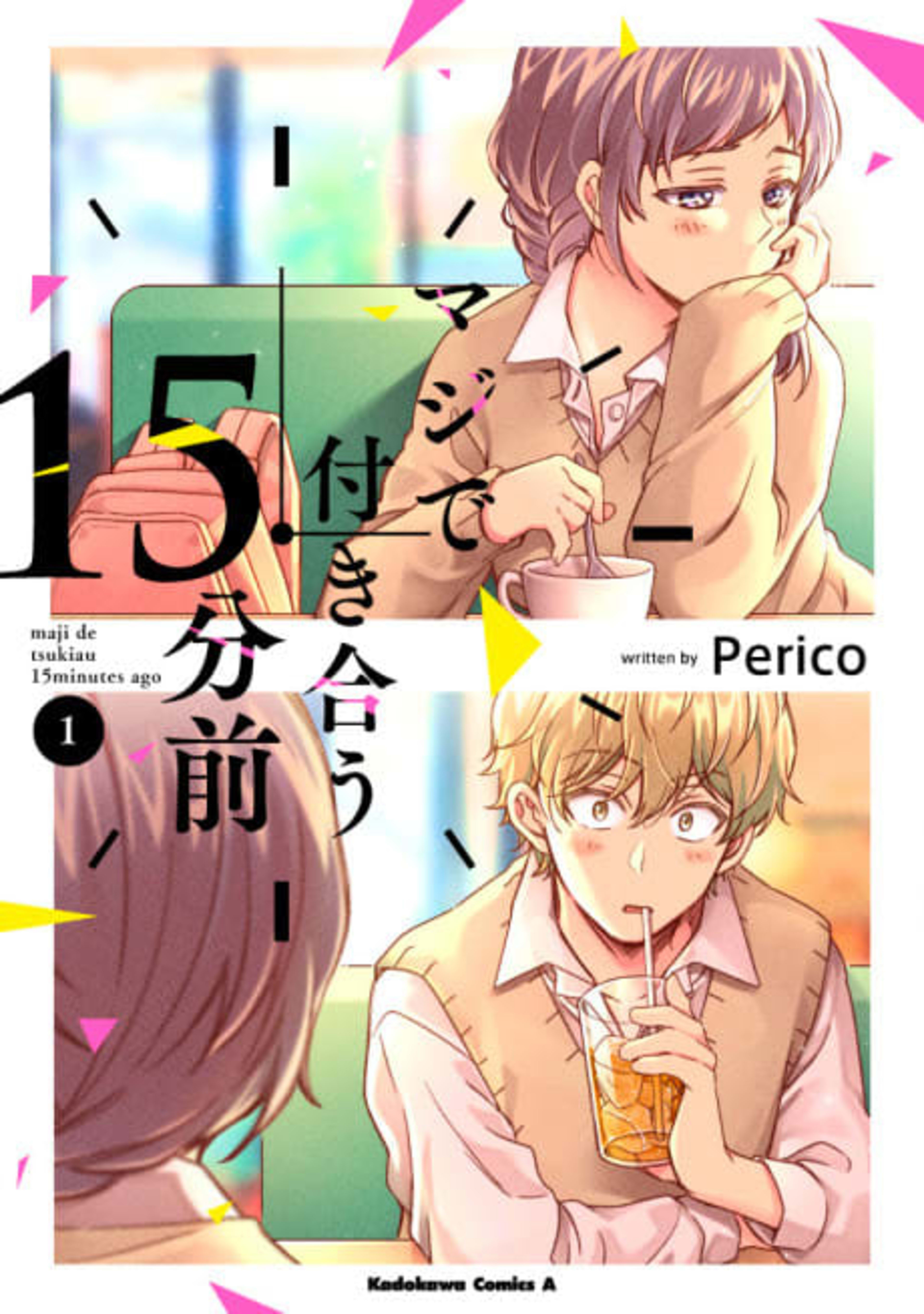 15 Minutes Before We Really Date cover — © Yen Press