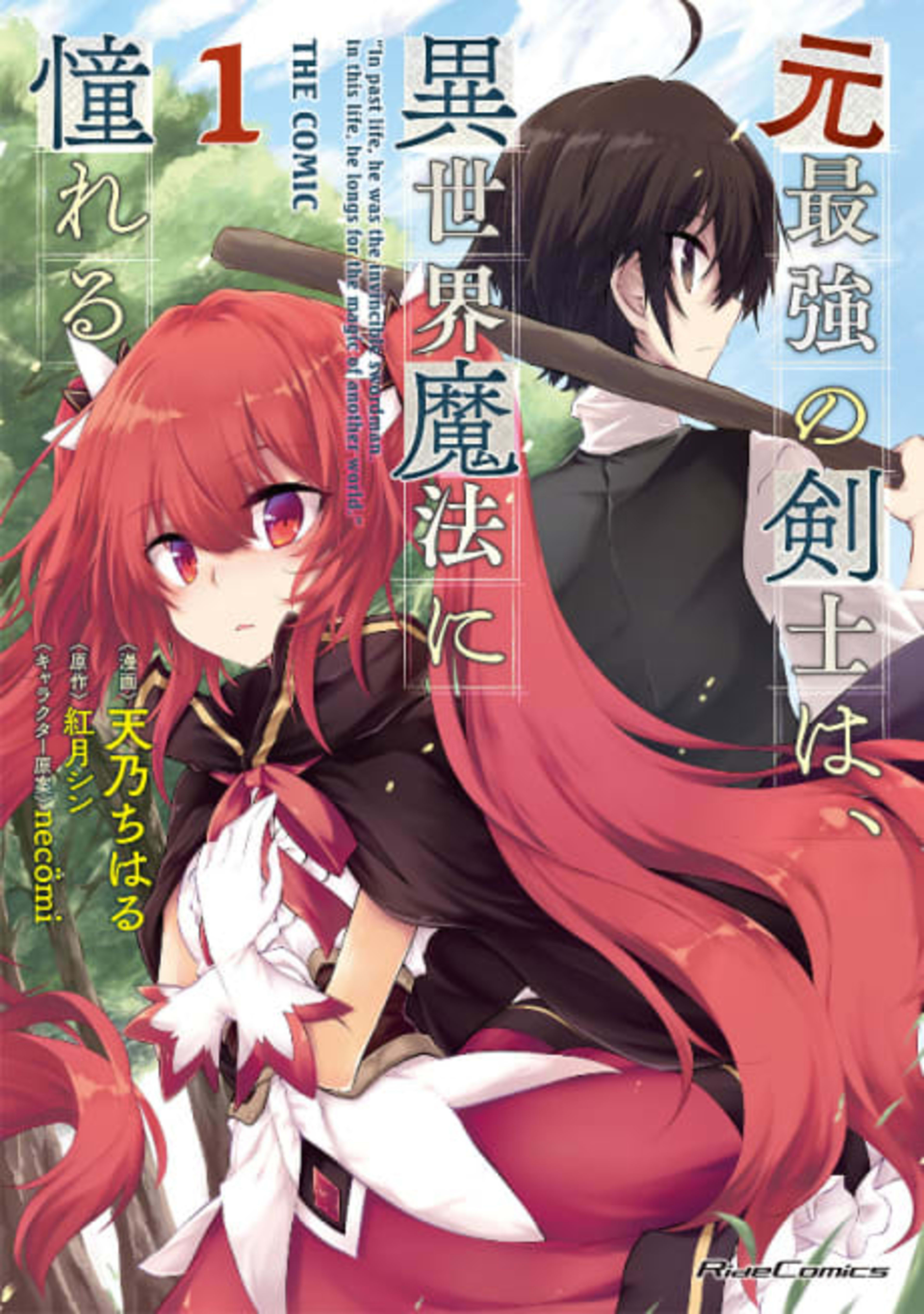 Moto Saikyou no Kenshi wa, Isekai Mahou ni Akogareru cover — © Viz Media