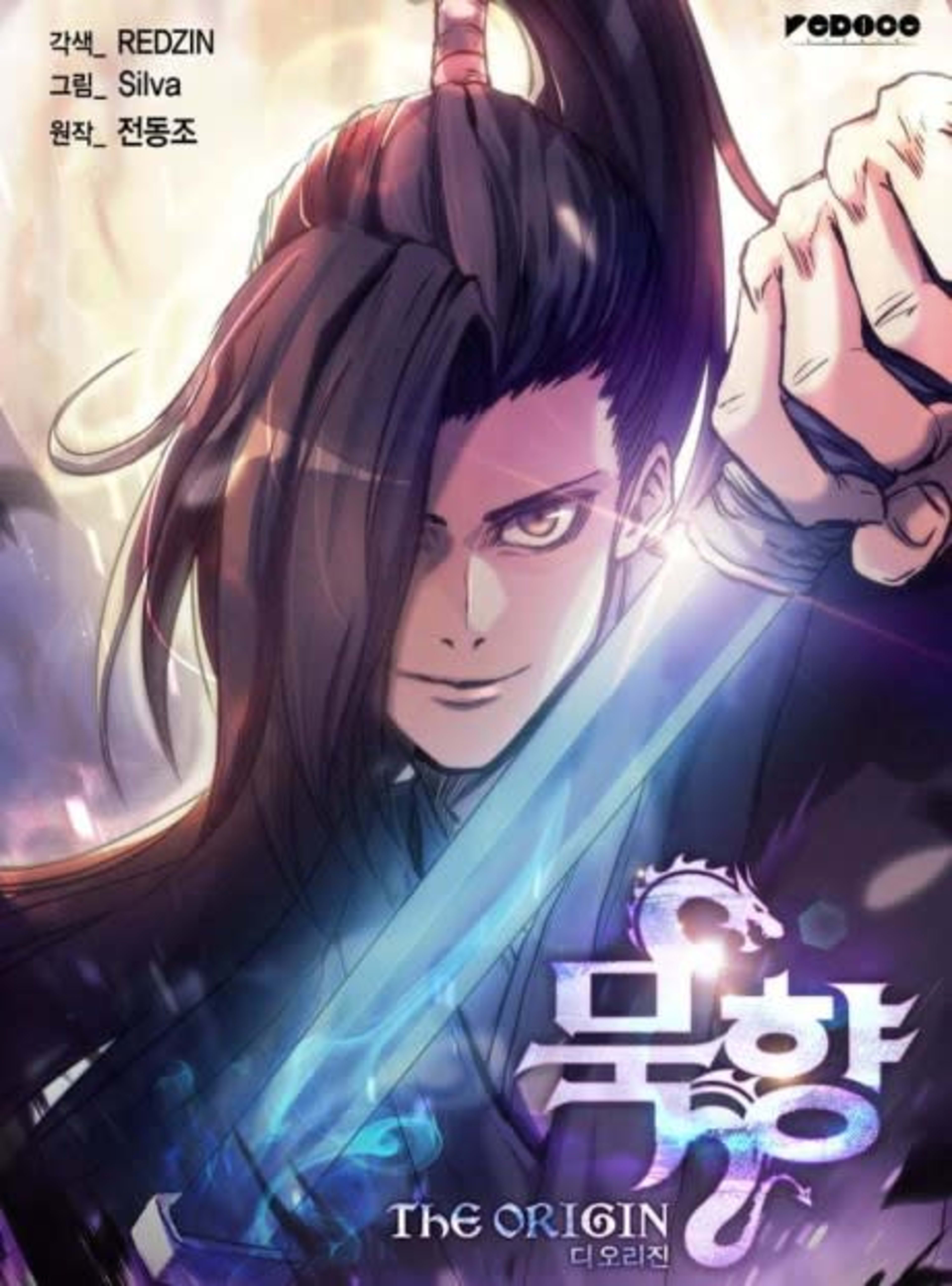 Mookhyang: The Origin cover — © Viz Media