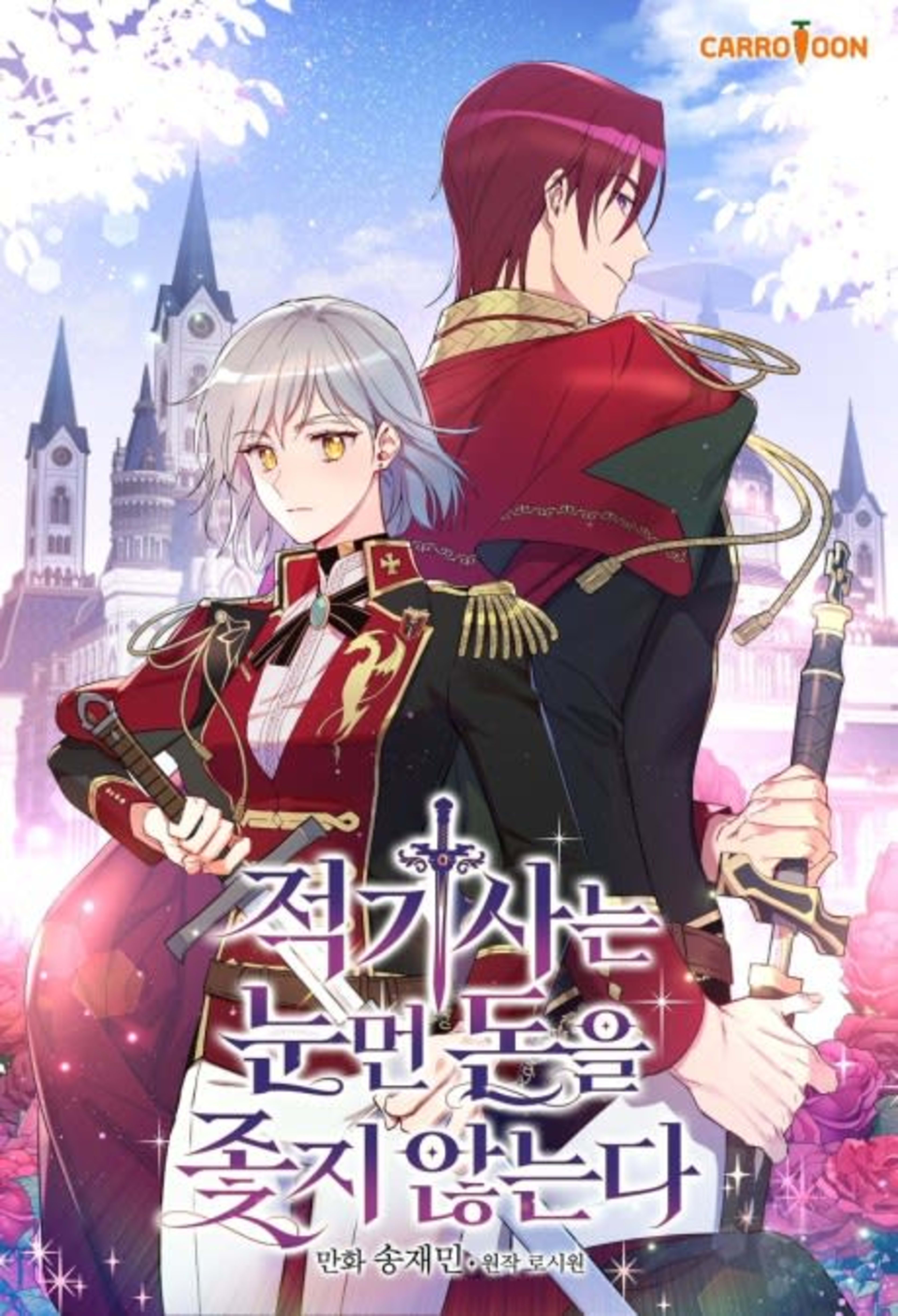 The Red Knight Seeks No Reward cover — © Yen Press
