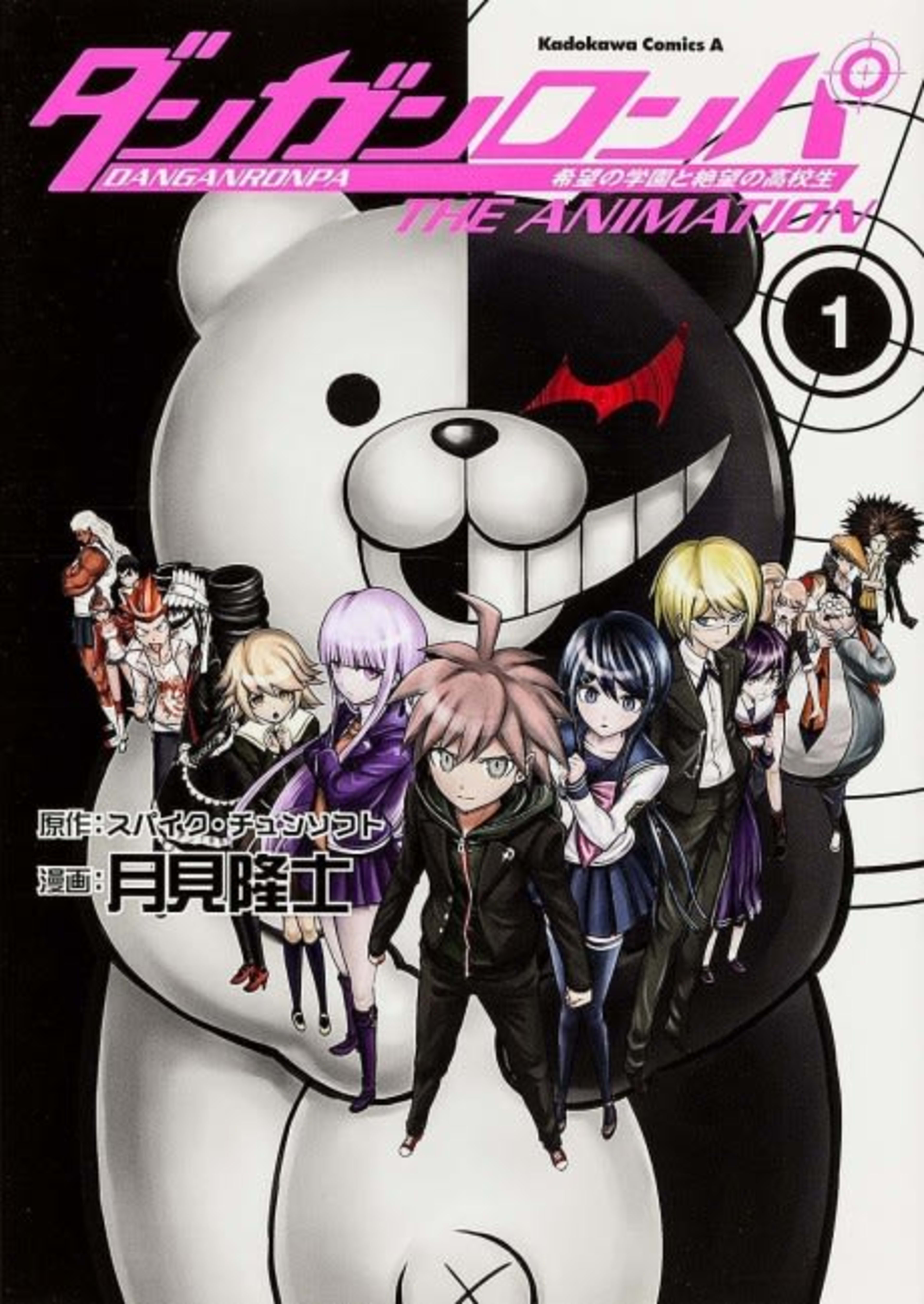 Danganronpa: The Animation cover — © Viz Media