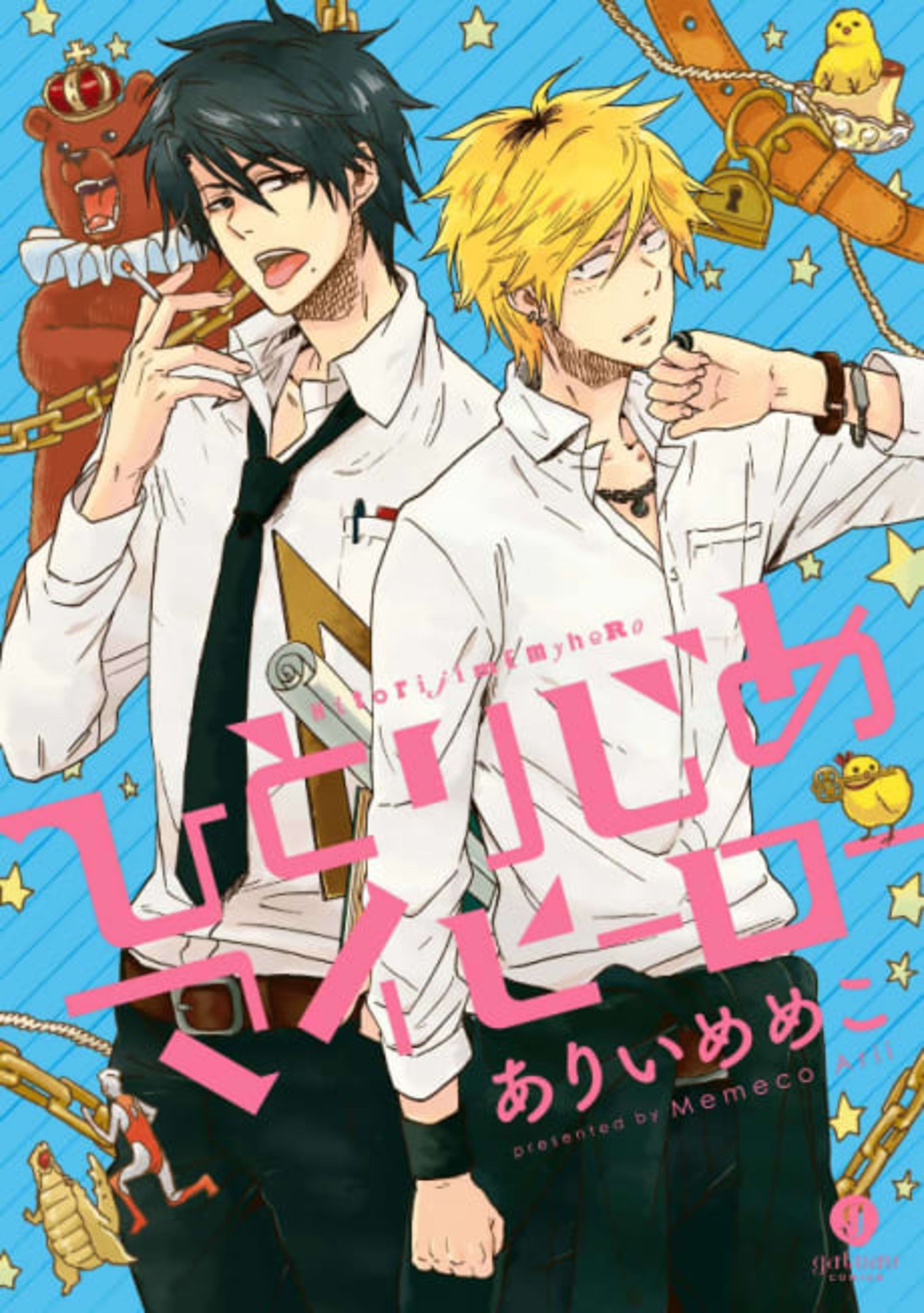 Hitorijime My Hero cover — © Viz Media
