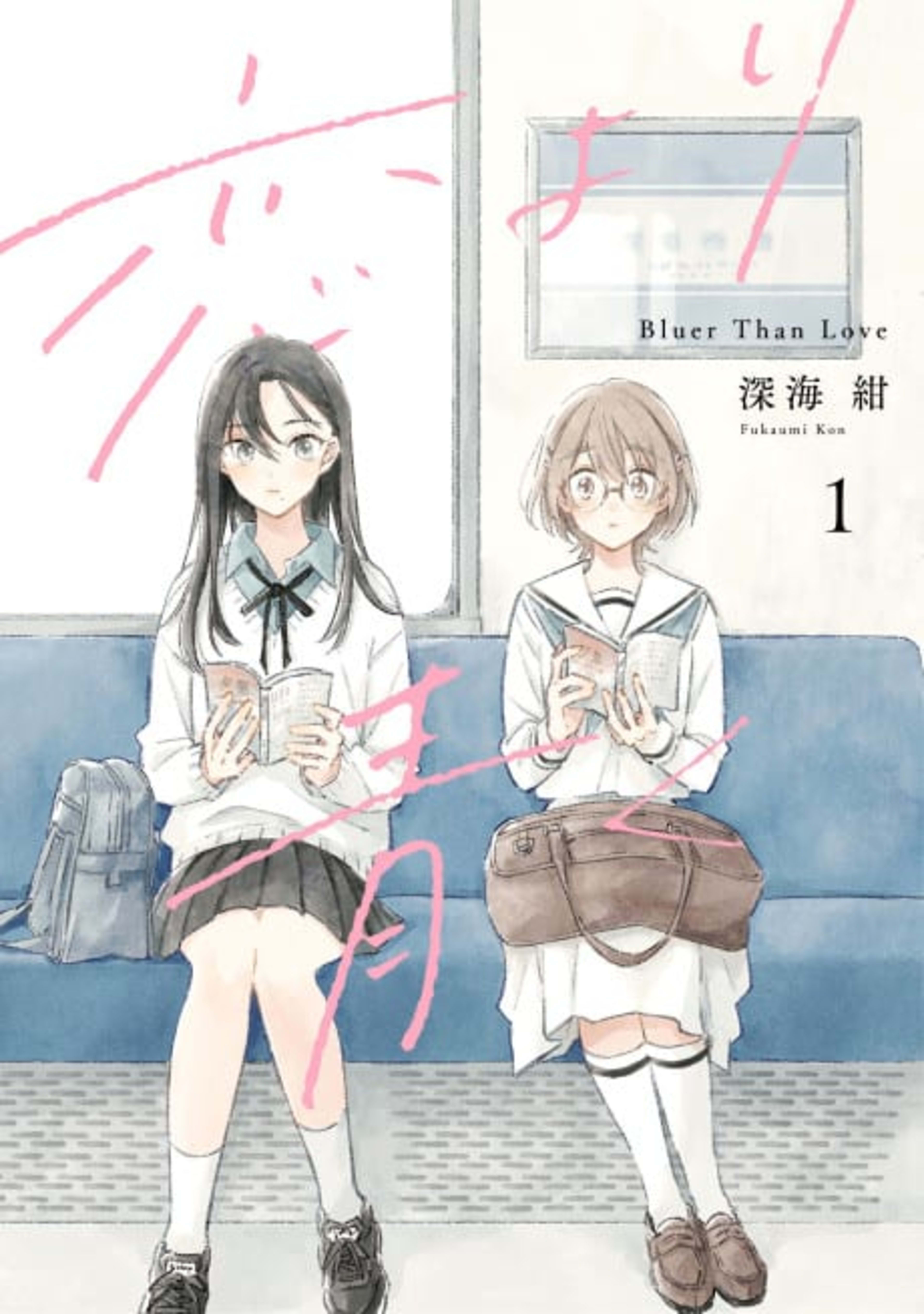 A Love Yet to Bloom cover — © Viz Media
