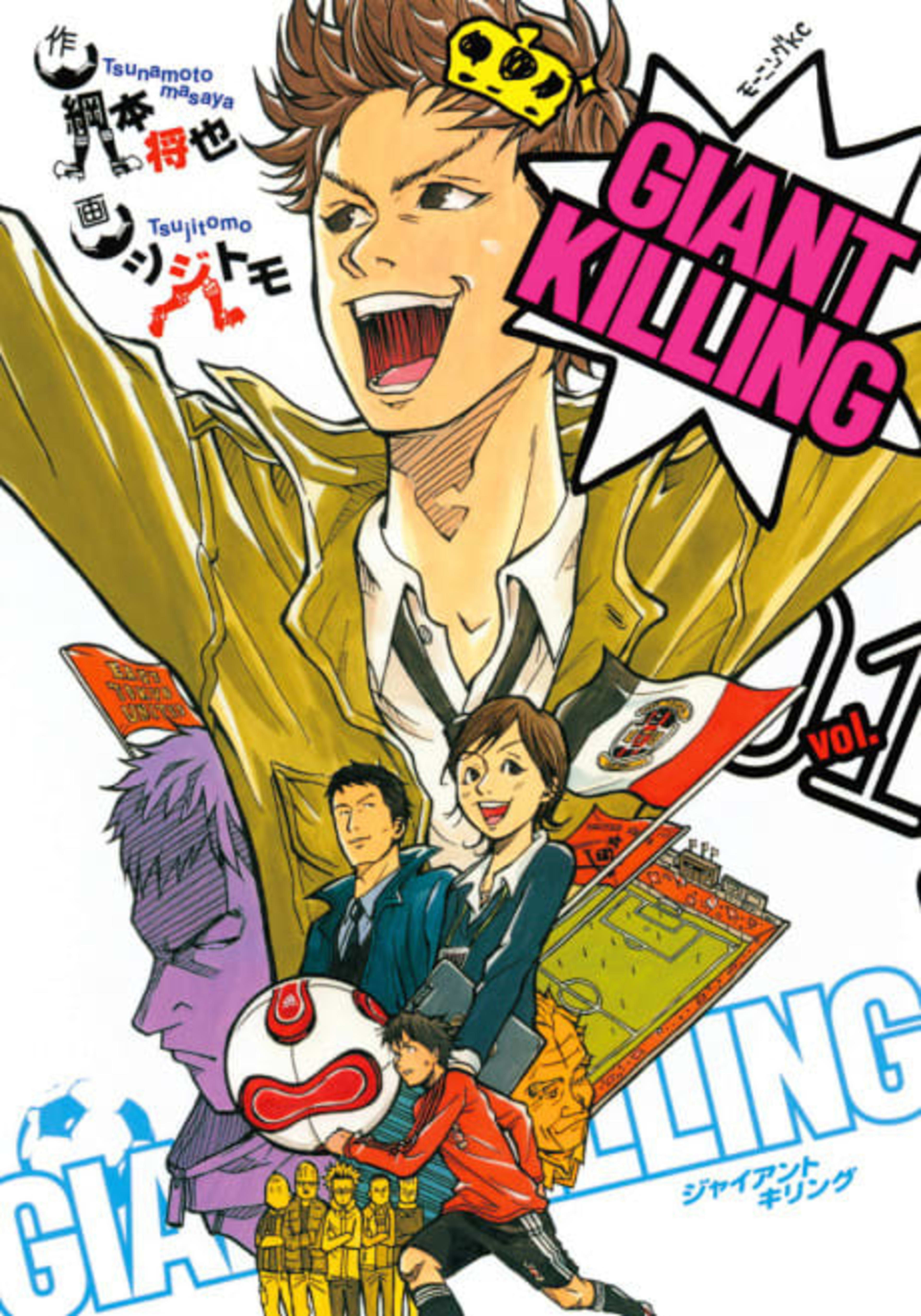 Giant Killing cover — © Viz Media