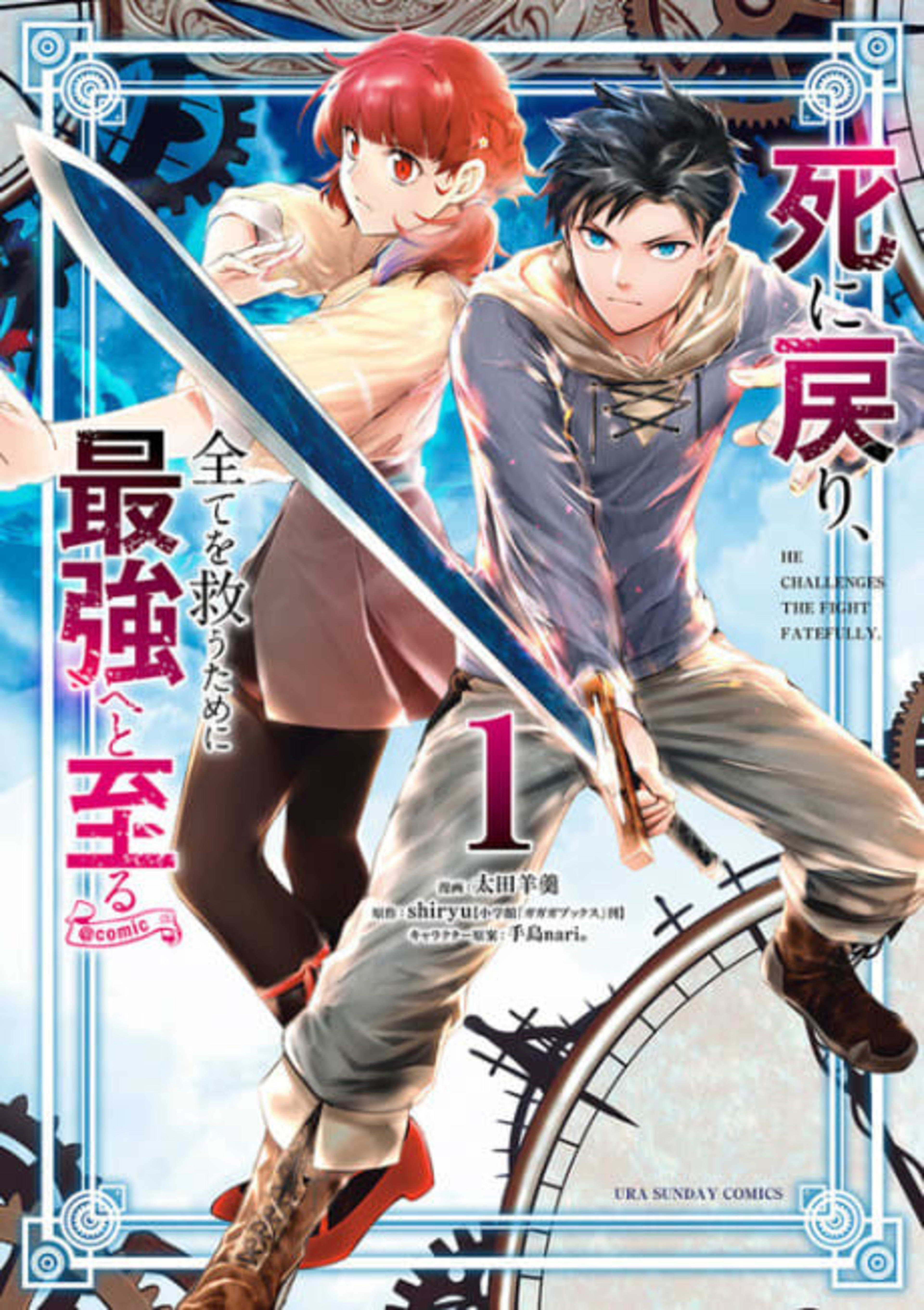 The Strongest Savior's Second Chance cover — © Viz Media