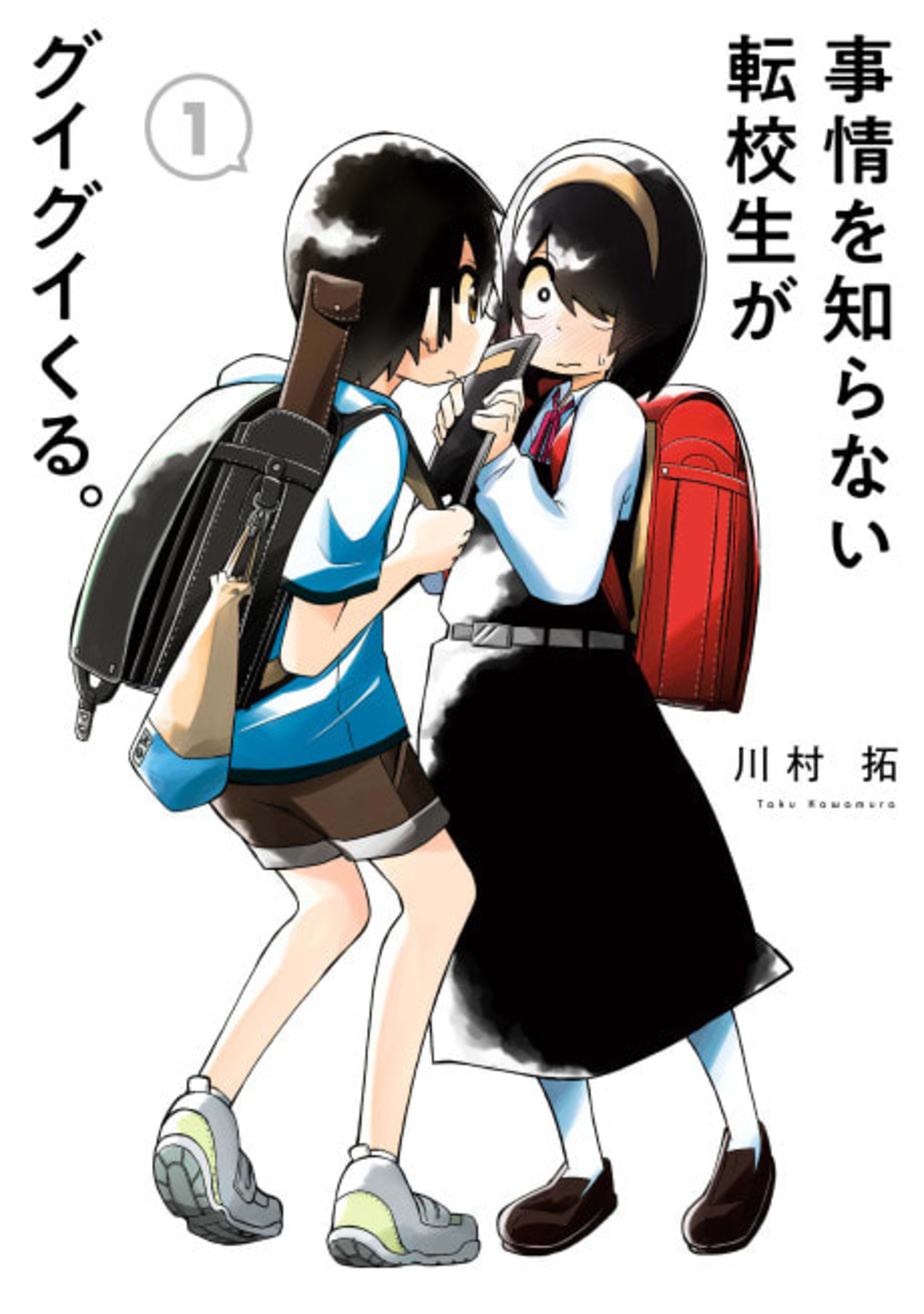 My Clueless First Friend cover — © Viz Media