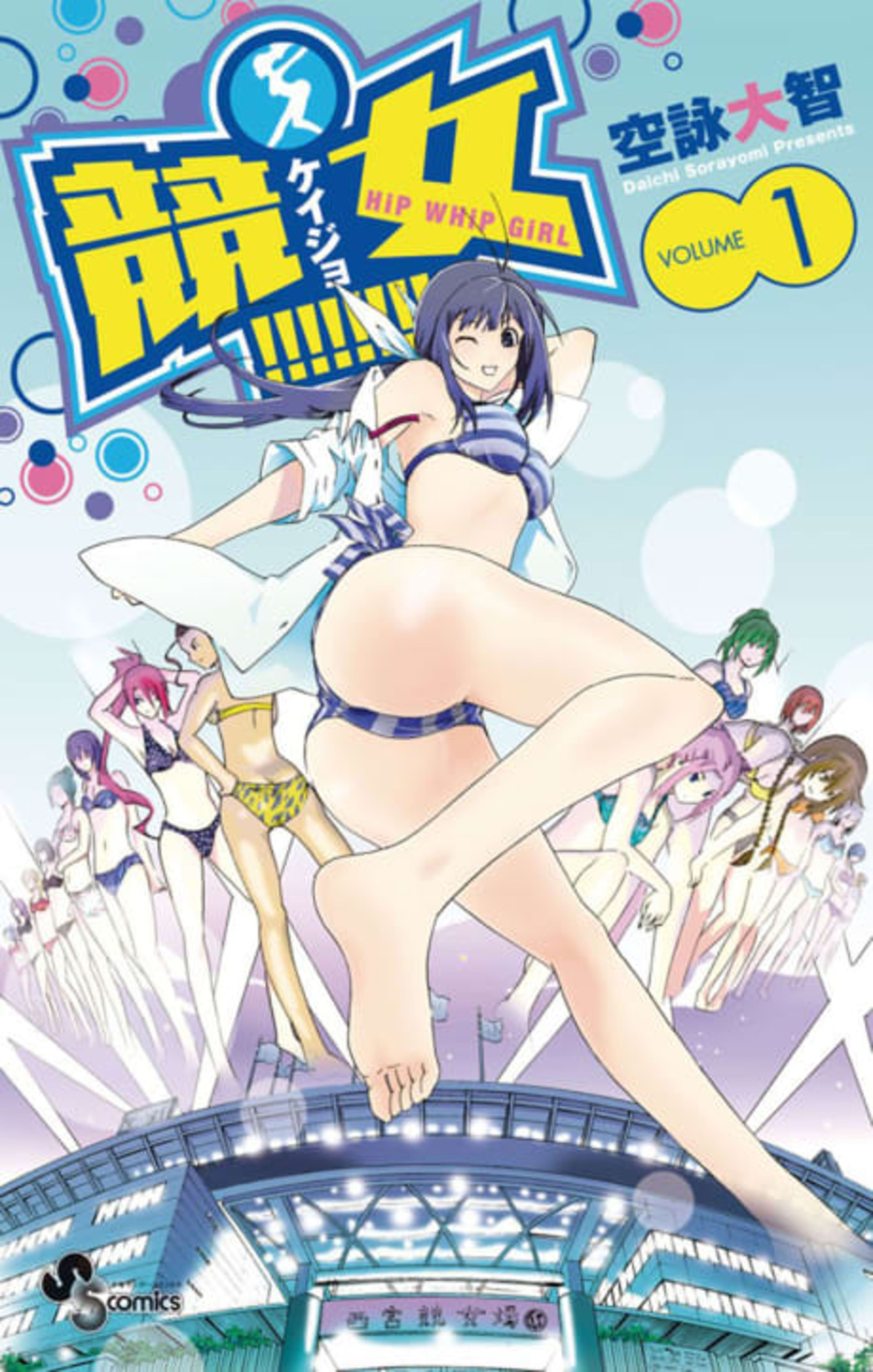 Keijo!!!!!!!! Hip Whip Girl cover — © Viz Media