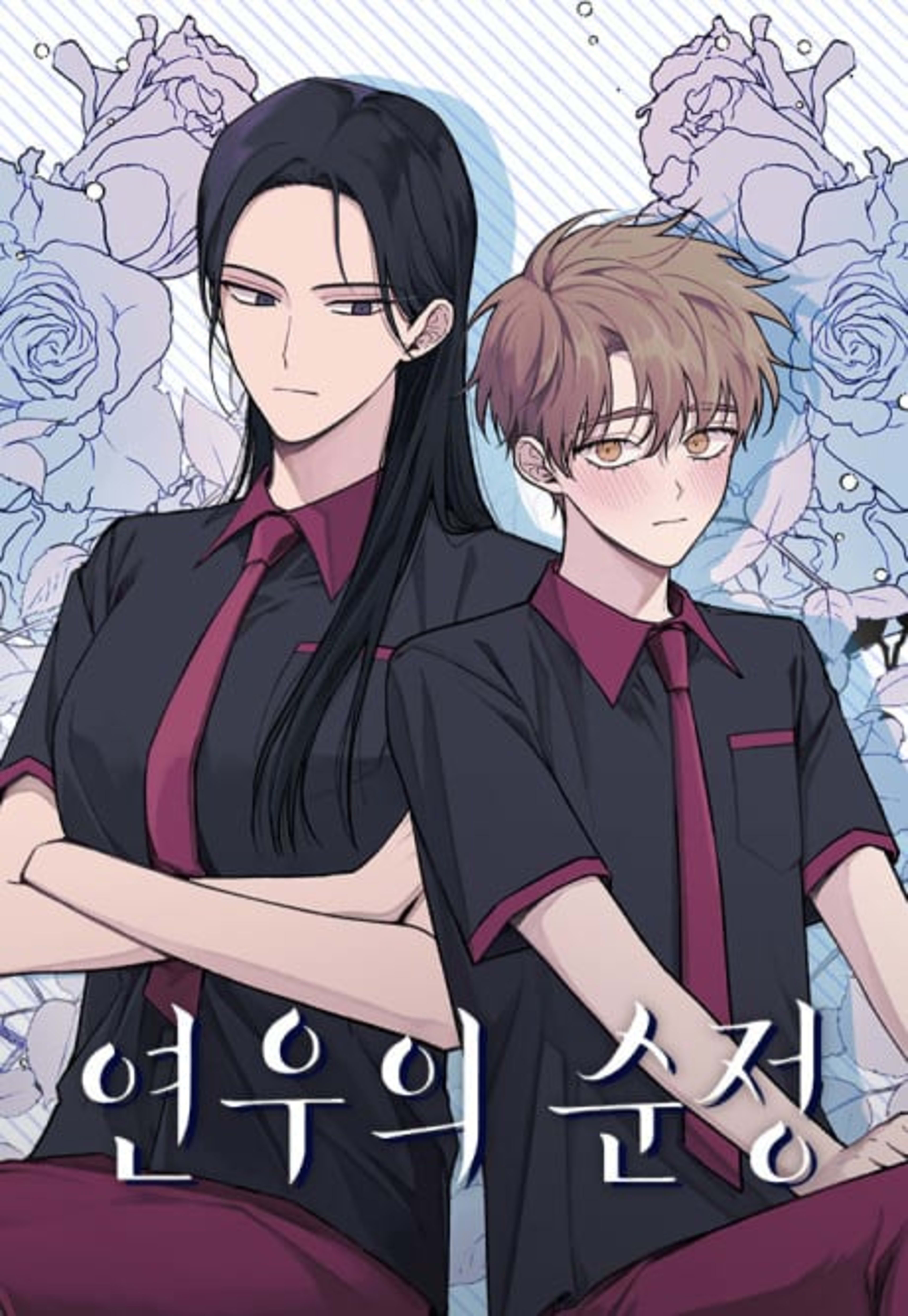 Yeonwoo's Innocence cover — © Yen Press